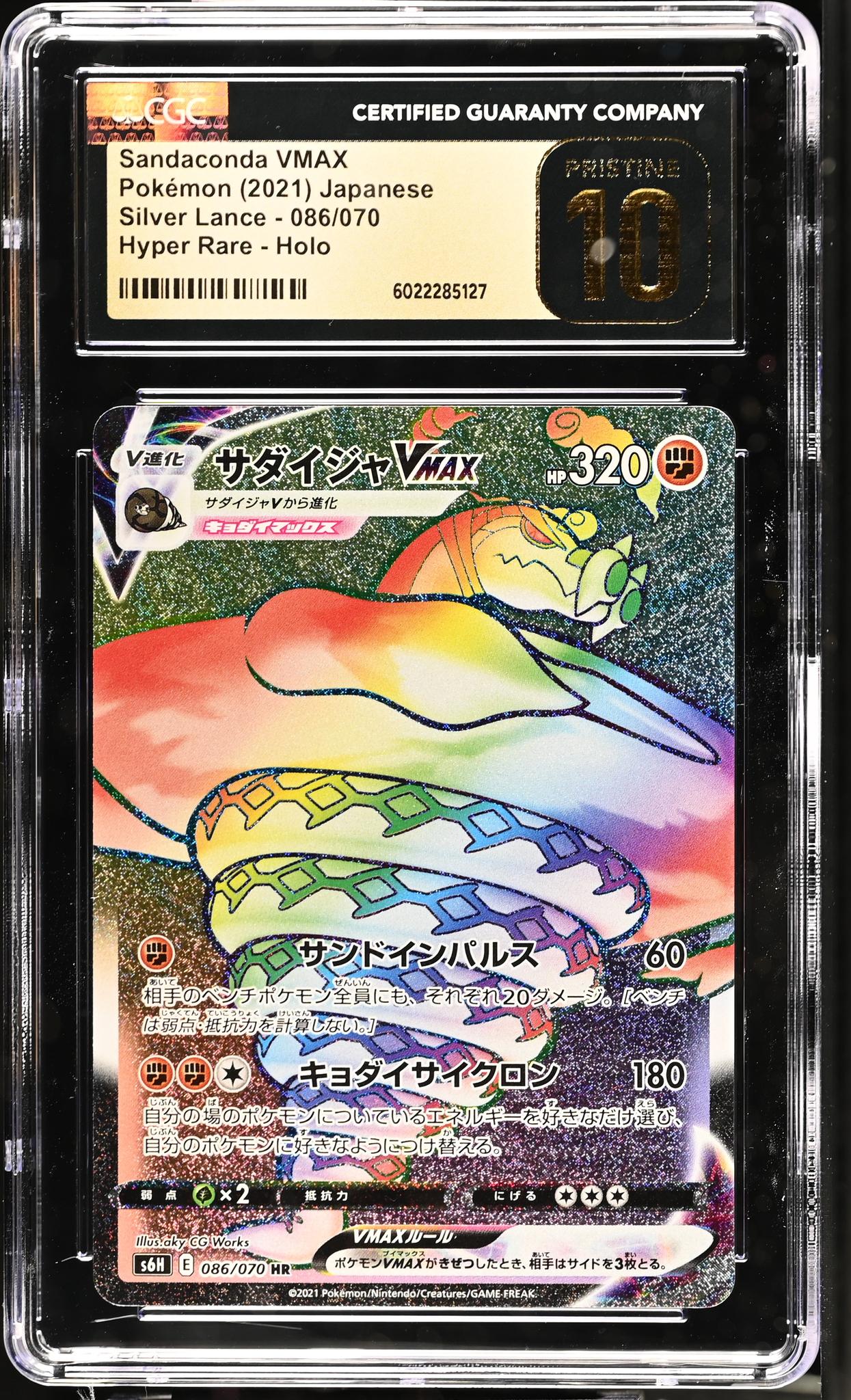 2021 Silver Lance #086/070 Sandaconda VMAX CGC 10