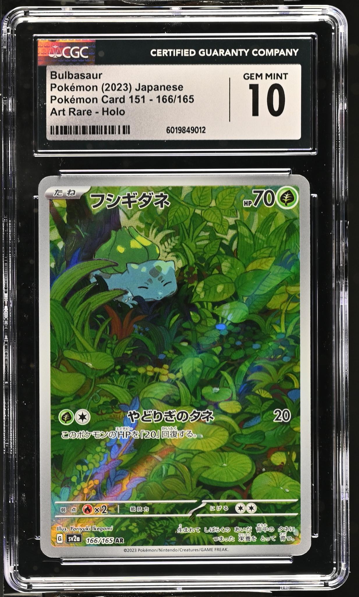 2023 Pokemon Card #166/165 Bulbasaur Art Rare CGC 10