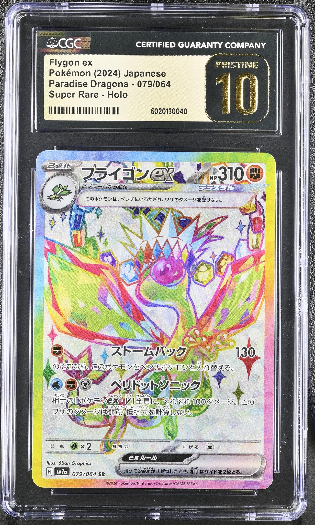 2024 Pokemon #079/064 Flygon ex Paradise Dragona CGC 10