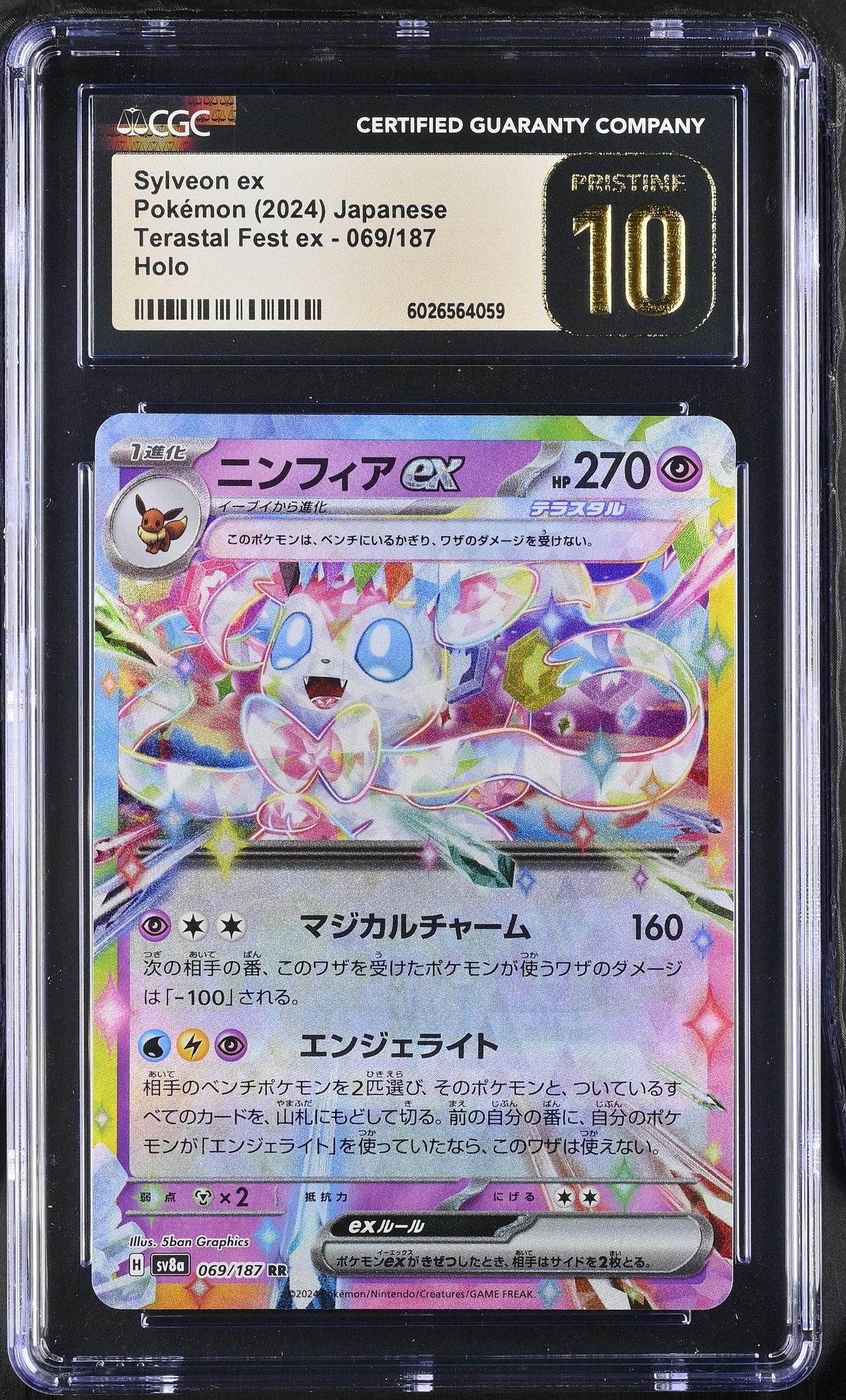 2024 Pokemon #069/187 Sylveon ex Terastal Fest ex CGC 10