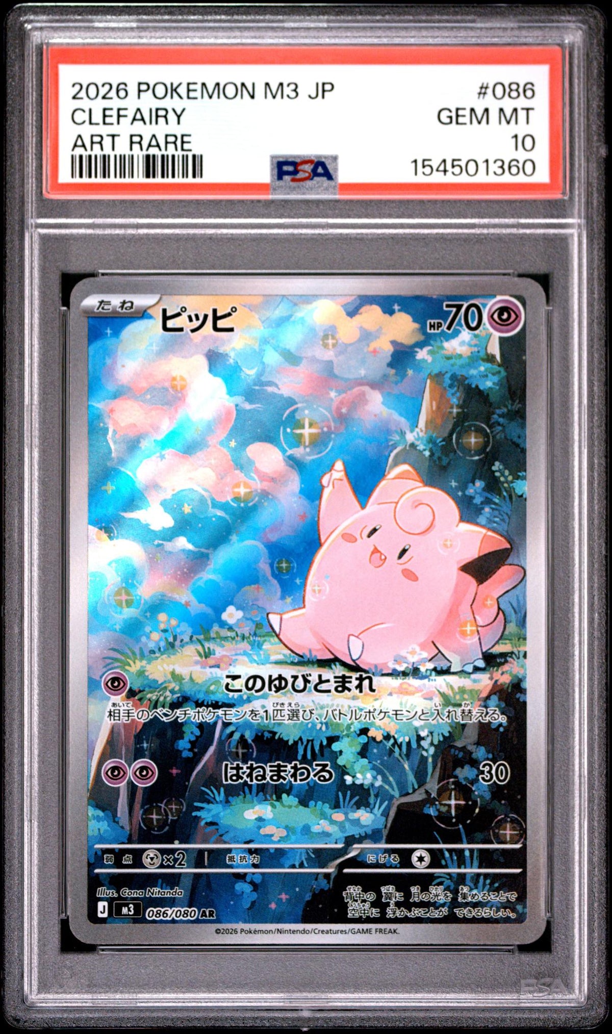 2026 Pokemon Nullifying Zero Japanese Art Rare Clefairy #086 PSA 10