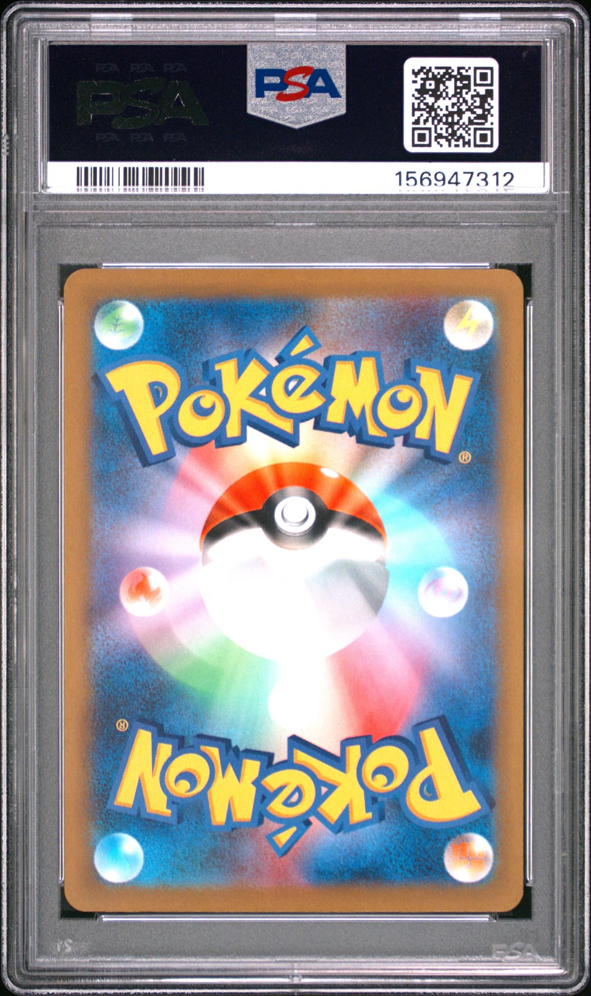 2026 Pokemon Mega Ninja Spinner Japanese Art Rare Ampharos #088 PSA 10