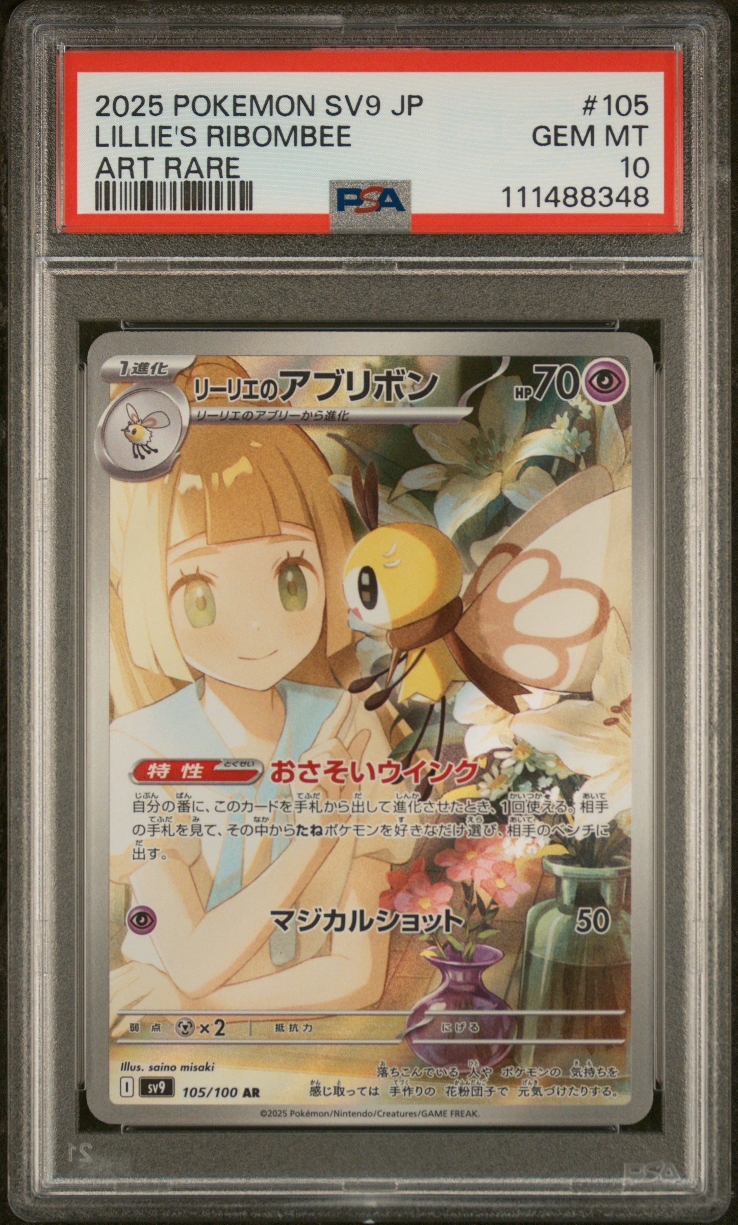 2025 Pokemon Scarlet and Violet Battle Partners Japanese Art Rare Lillie's Ribombee #105 PSA 10