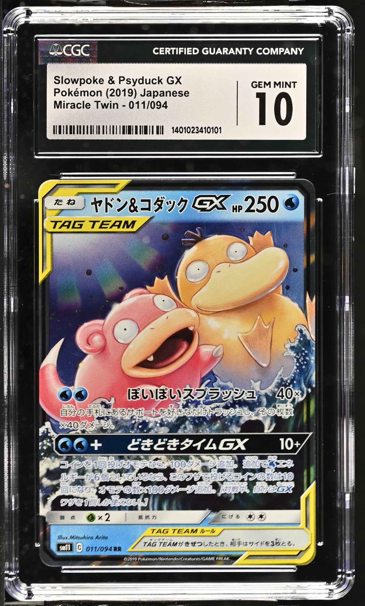 2019 Pokemon #011/094 Miracle Twin CGC 10