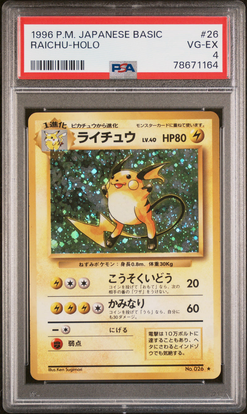 1996 Pokemon Base Set Japanese Holo Raichu #026 PSA 4