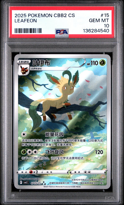 2025 Pokemon Scarlet and Violet Gem Pack Volume 2 Simplified Chinese Leafeon #0715 PSA 10