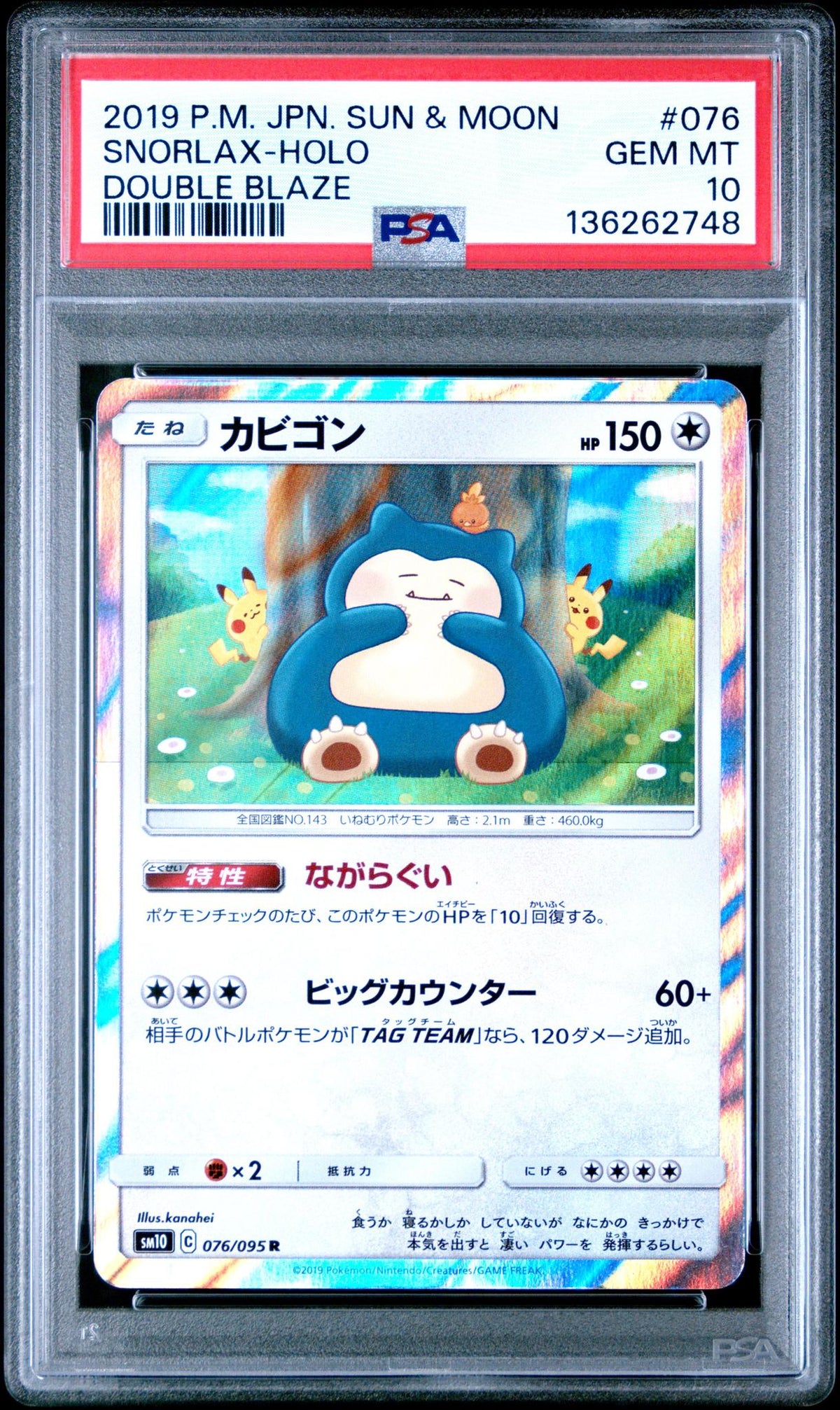 2019 Pokemon Sun and Moon Double Blaze Japanese Holo Snorlax #076 PSA 10