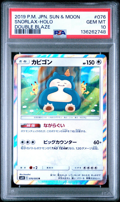 Pokémon Double Blaze Snorlax #076/095 PSA 10