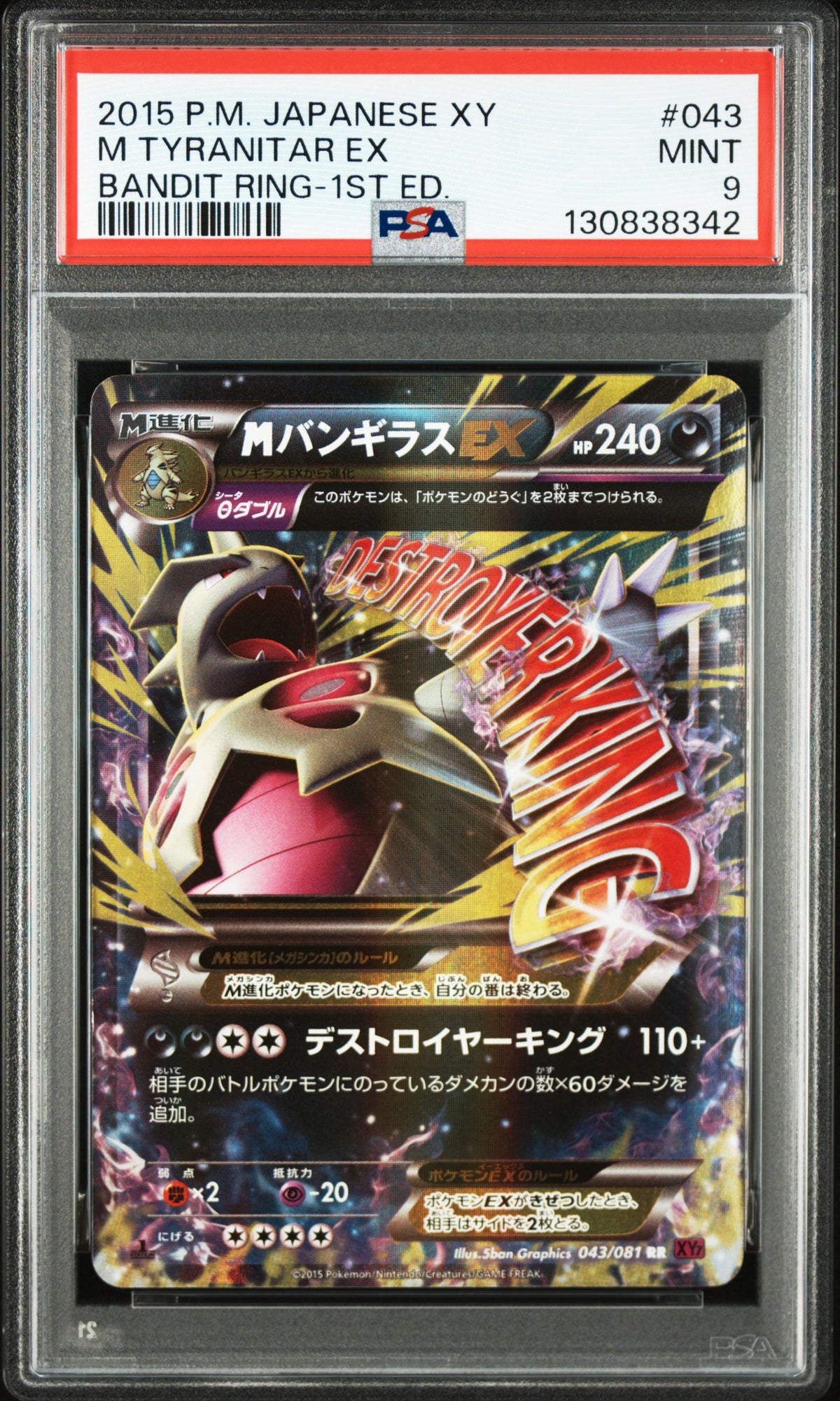 2015 Pokemon Bandit Ring 1st Edition Japanese M Tyranitar Ex #43 PSA 9