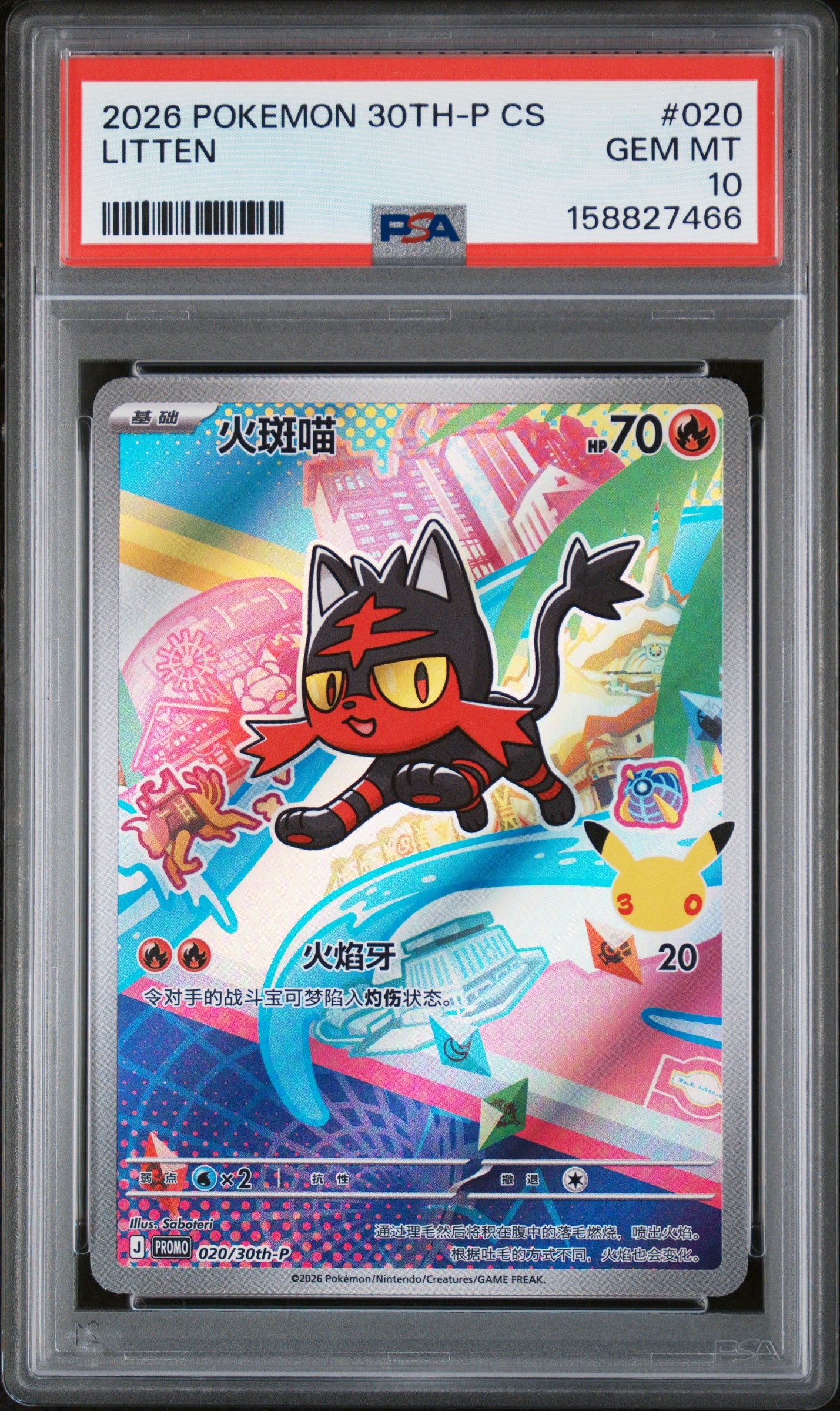 2026 Pokemon Simplified Chinese 30th-P Promo First Partner Illus Set Vol.1 Litten #20 PSA 10