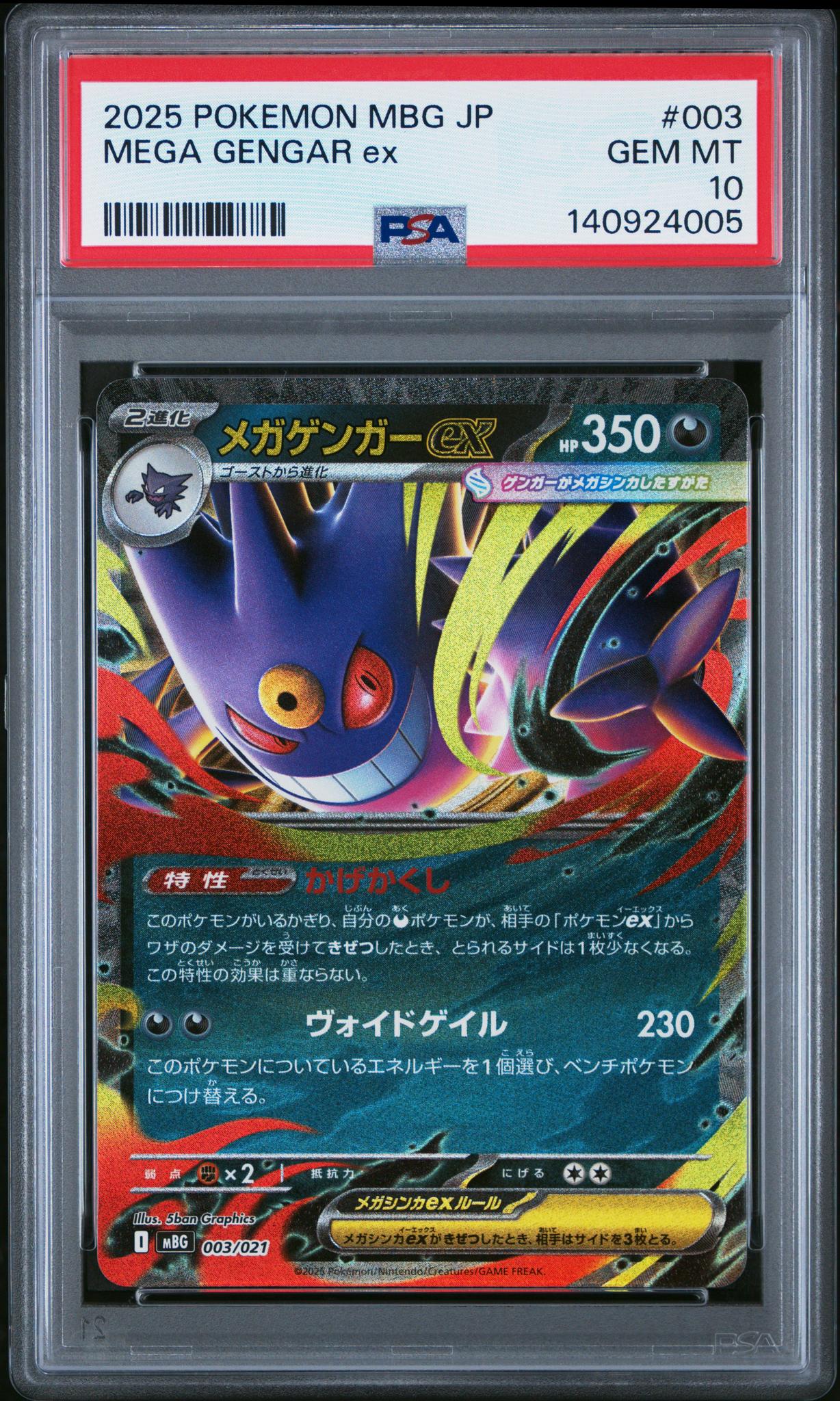 2025 Pokemon Mega Gengar Ex Starter Set Japanese Mega Gengar Ex #003 PSA 10