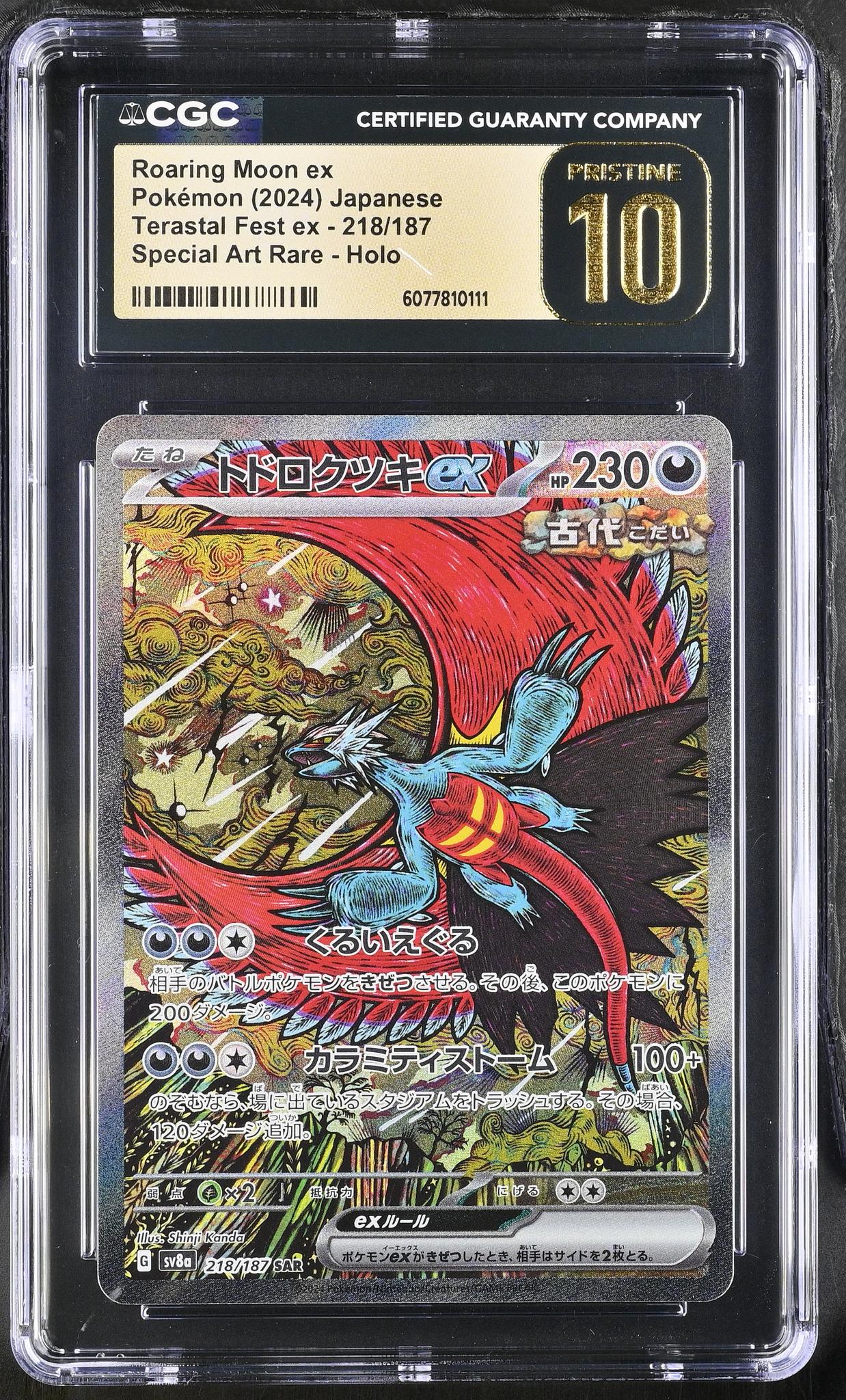 2024 Pokemon #218/187 Roaring Moon ex Terastal Fest ex CGC 10