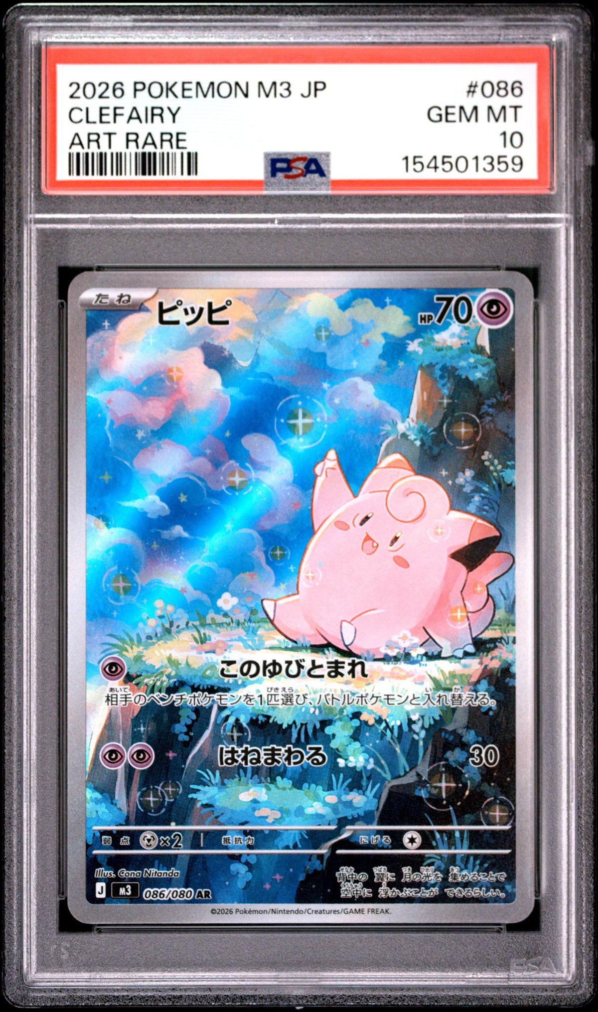 2026 Pokemon Nullifying Zero Japanese Art Rare Clefairy #086 /80 PSA 10