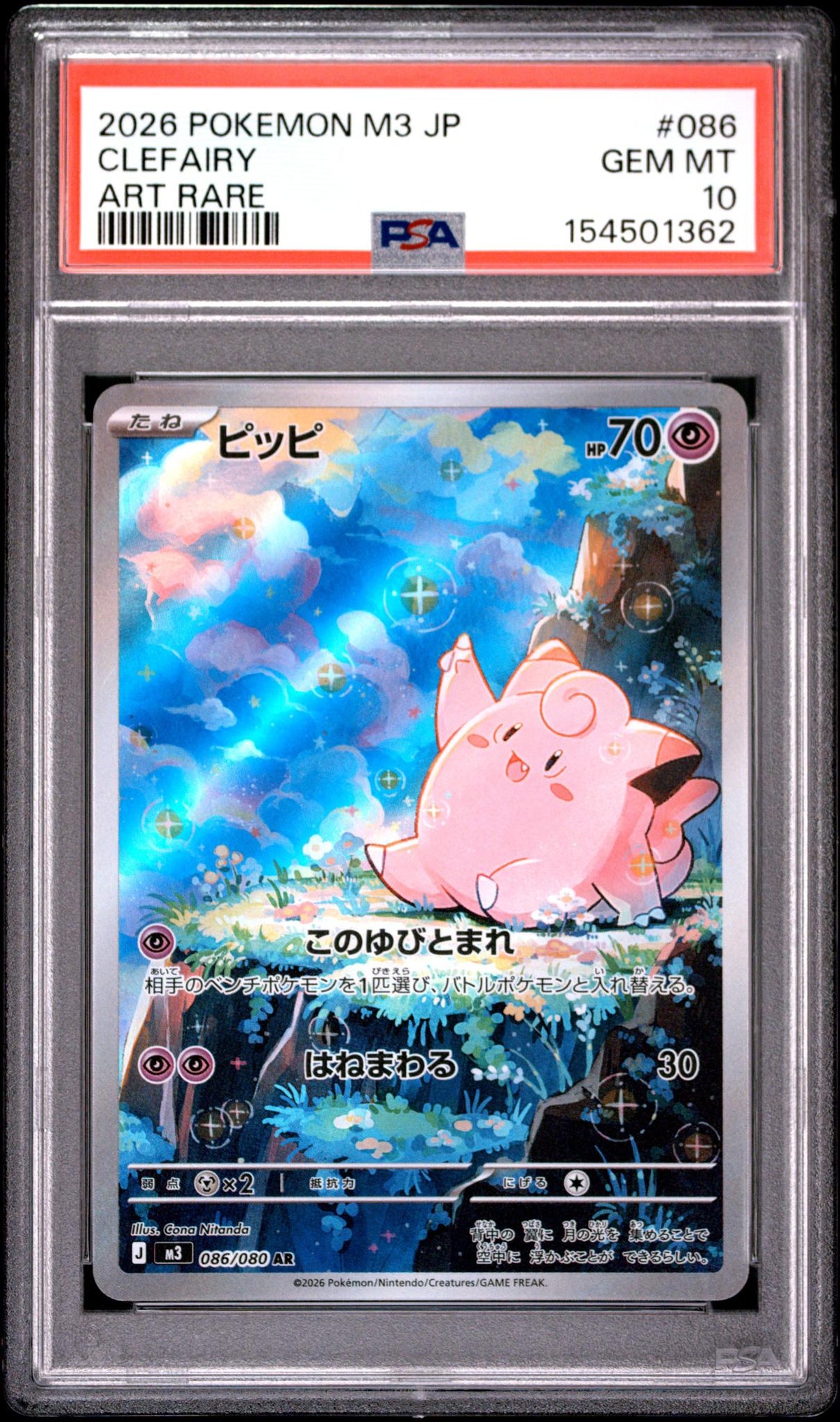2026 Pokemon Nullifying Zero Japanese Art Rare Clefairy #086 PSA 10