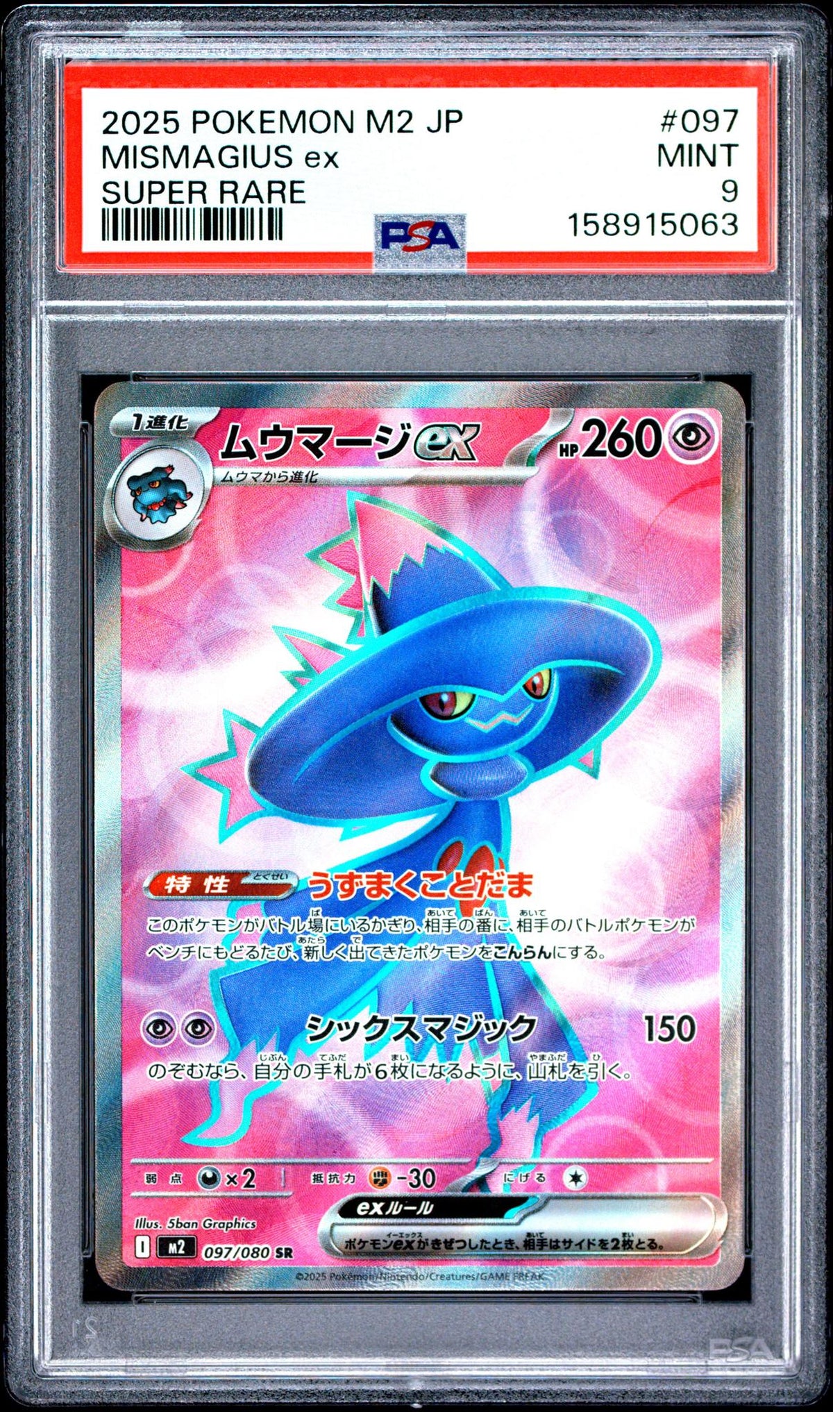 2025 Pokemon Mega Inferno X Japanese Super Rare Mismagius Ex #097 PSA 9