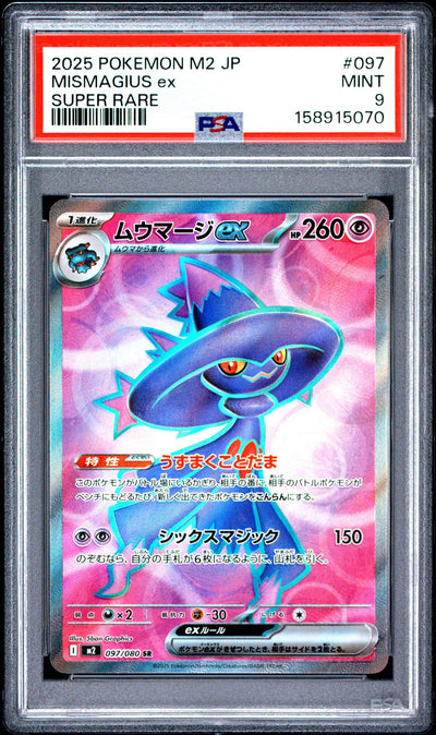 2025 Pokemon Mega Inferno X Japanese Super Rare Mismagius Ex #097 PSA 9