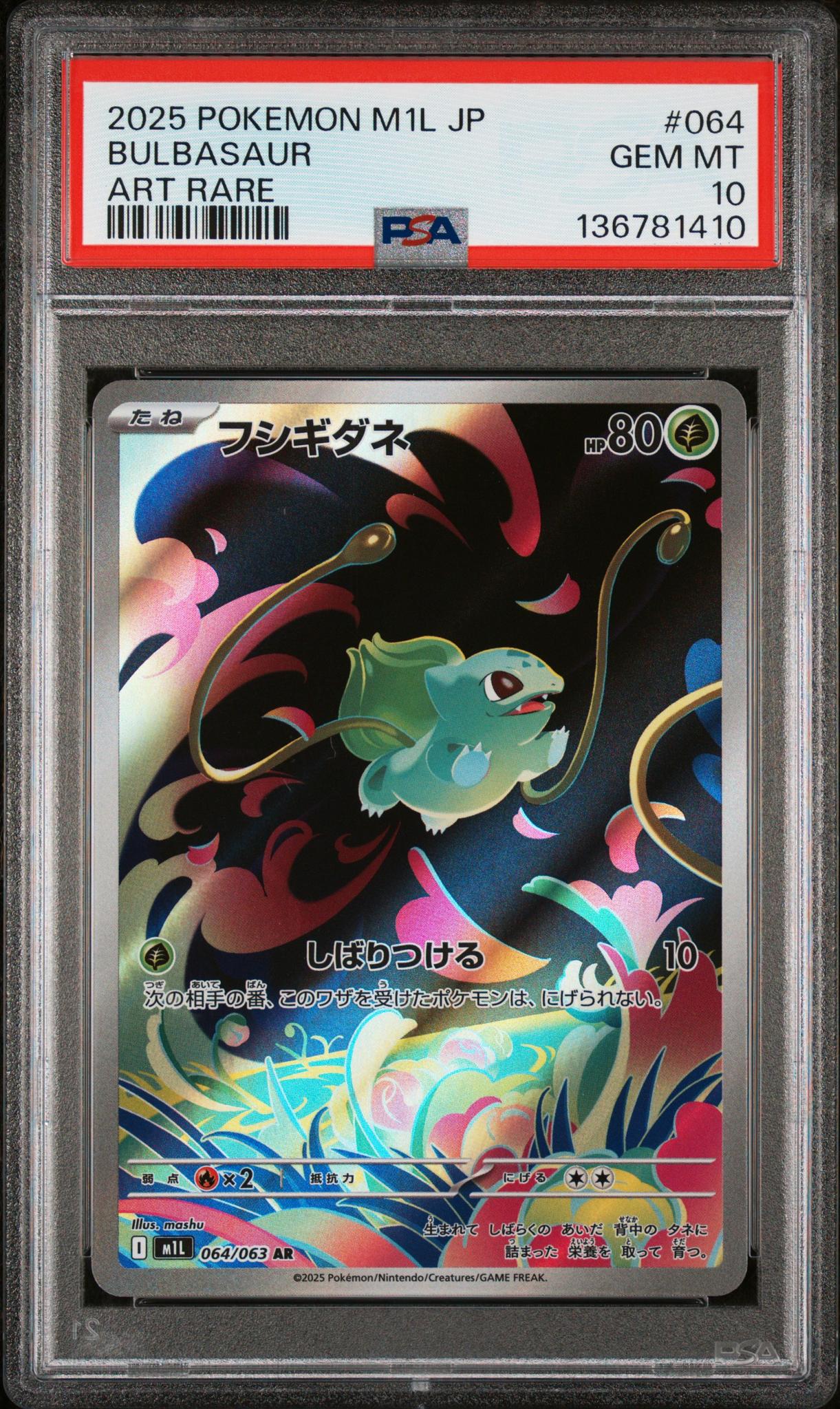 2025 Pokemon Mega Brave Japanese Art Rare Bulbasaur #064 PSA 10