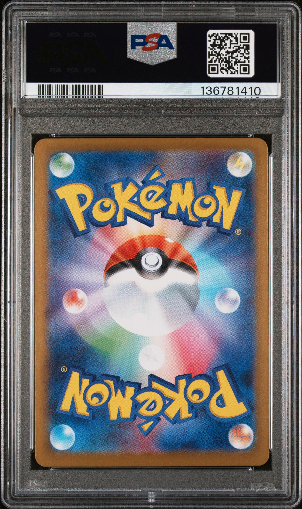2025 Pokemon Mega Brave Japanese Art Rare Bulbasaur #064 PSA 10
