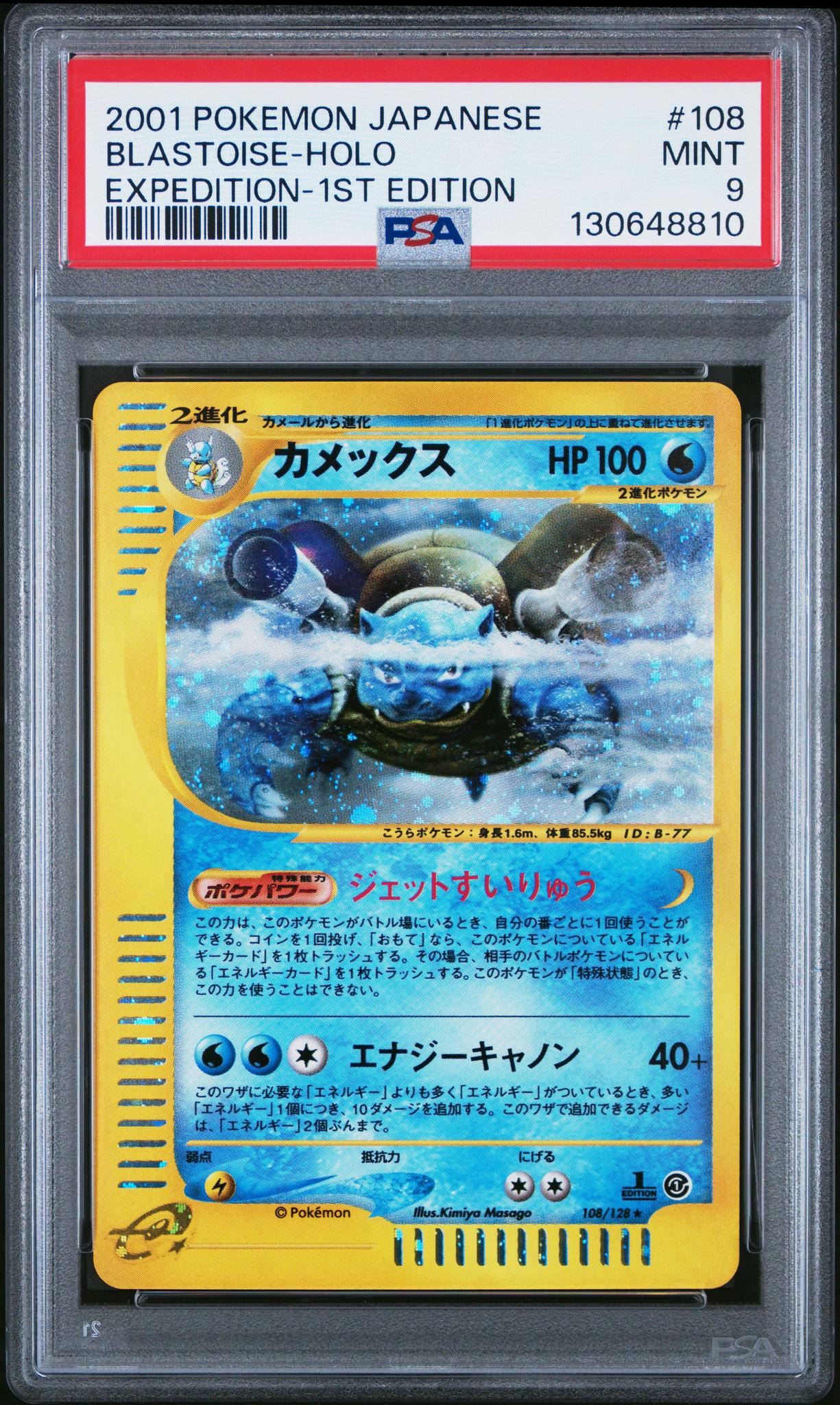 2001 Base Expansion Pack Japanese Holo 1st Edition Blastoise #108 PSA 9