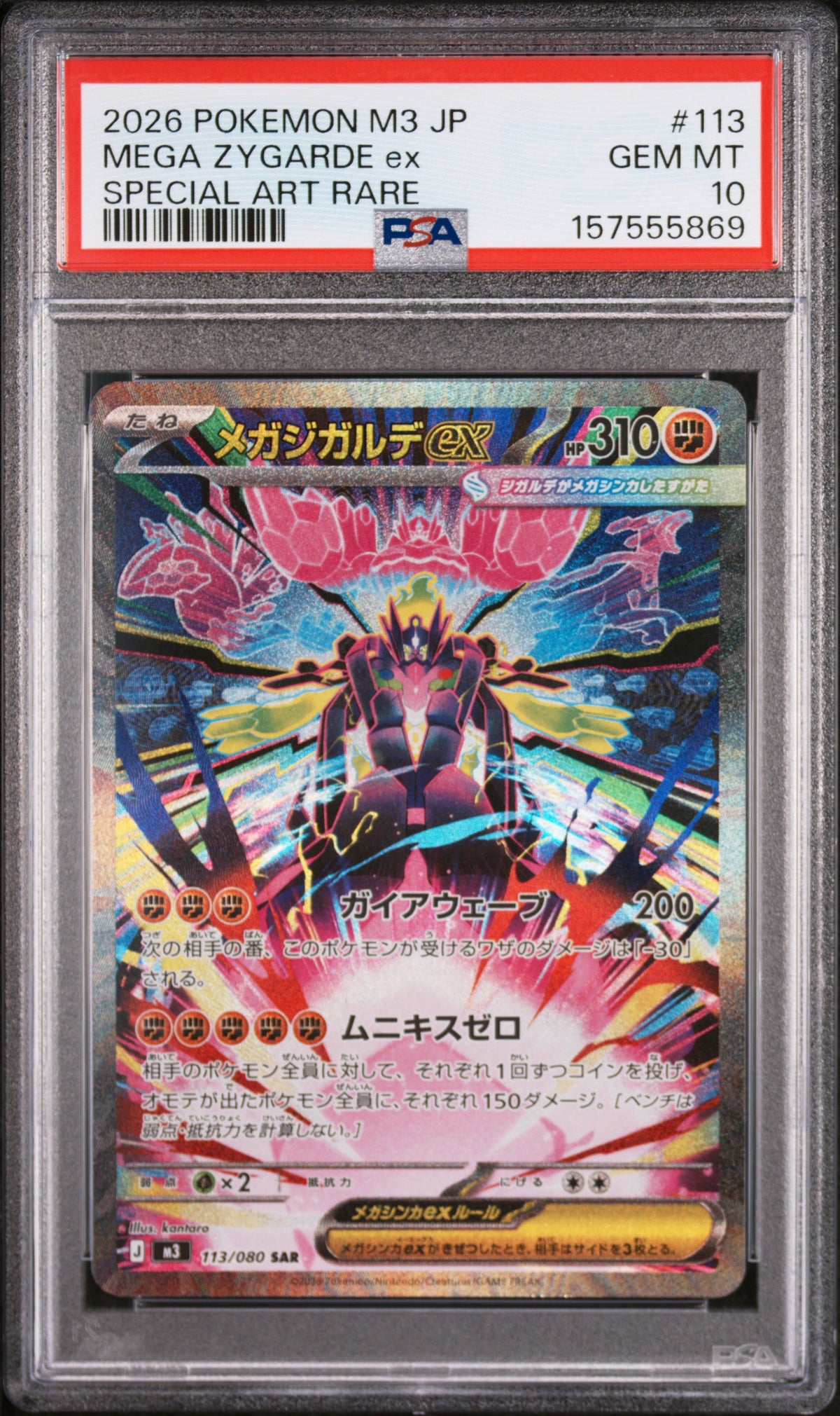 2026 Pokemon Japanese Nullifying Zero Special Art Rare Mega Zygarde Ex #113 PSA 10