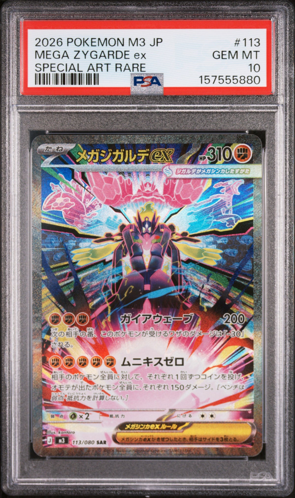 2026 Pokemon Japanese Nullifying Zero Special Art Rare Mega Zygarde Ex #113 PSA 10