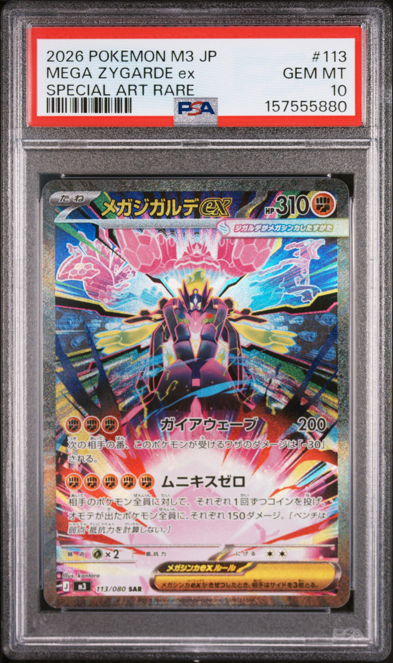 Pokémon Mega Zygarde ex #113 Special Art Rare PSA 10