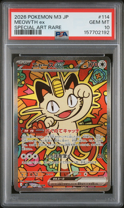 2026 Pokemon Mega Nullifying Zero Japanese Special Art Rare Meowth Ex #114 PSA 10