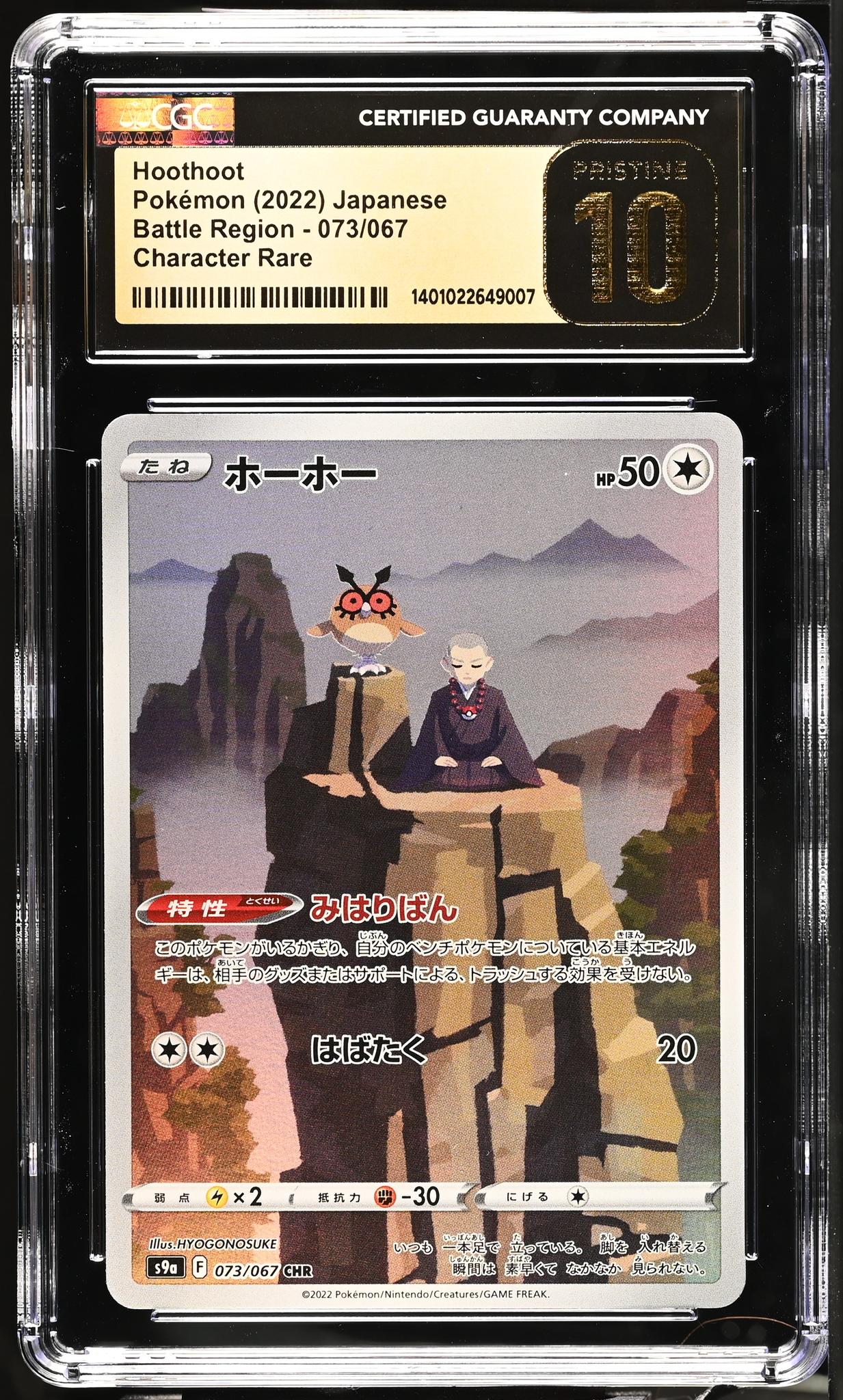 2022 Battle Region #073/067 Hoothoot Character Rare CGC 10