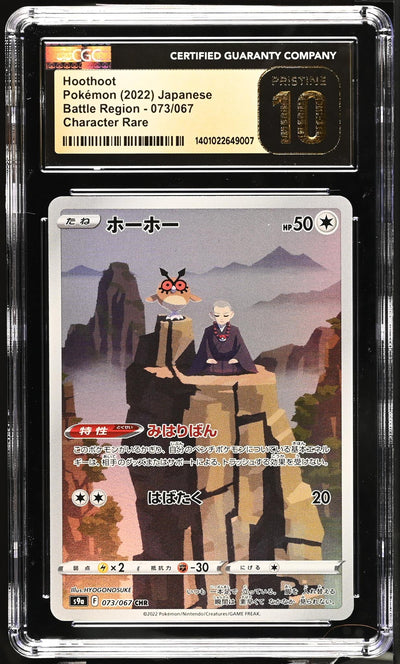 Pokémon Battle Region Hoothoot #073/067 Character Rare CGC Pristine 10
