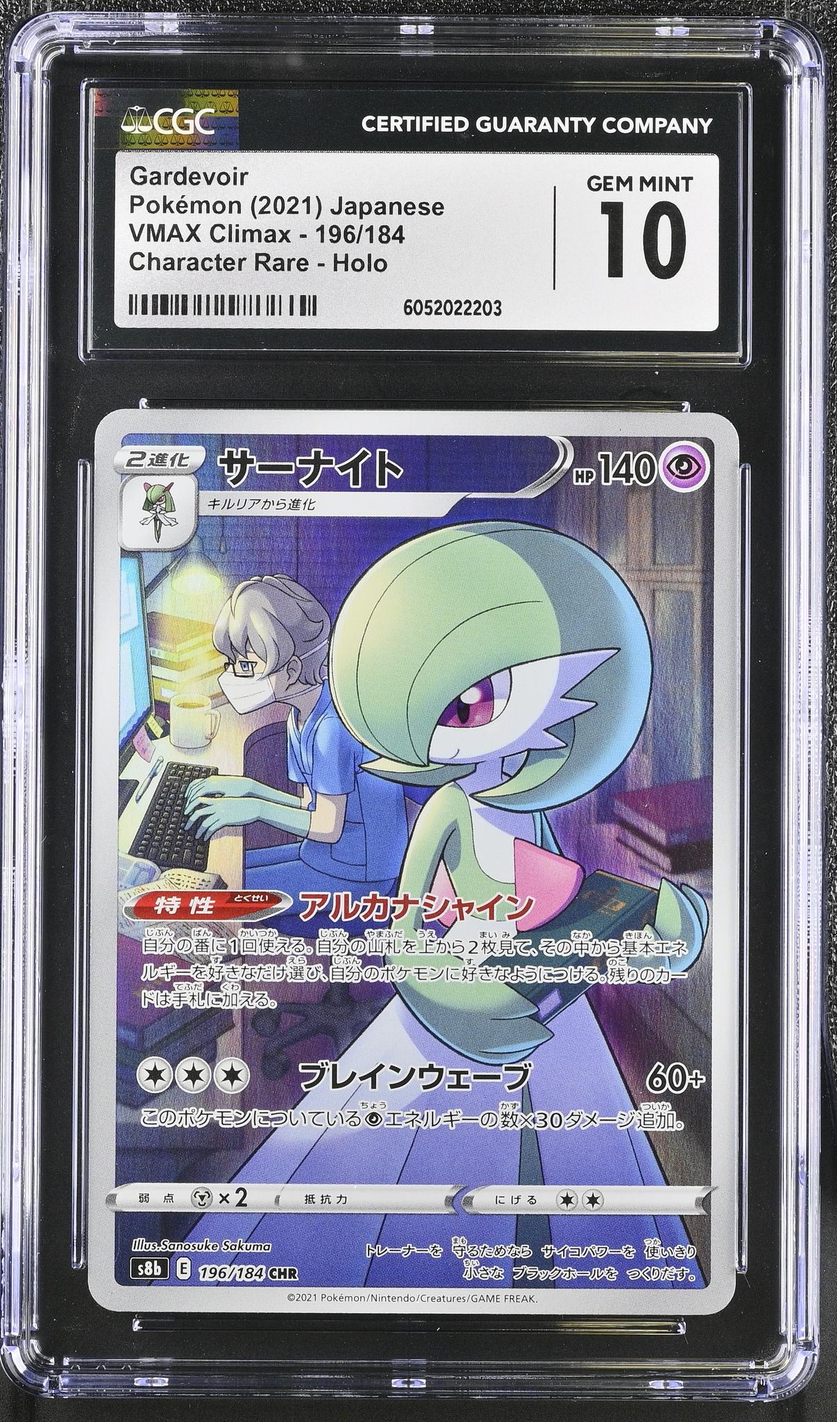 2021 Pokemon #196/184 Gardevoir VMAX Climax /184 CGC 10