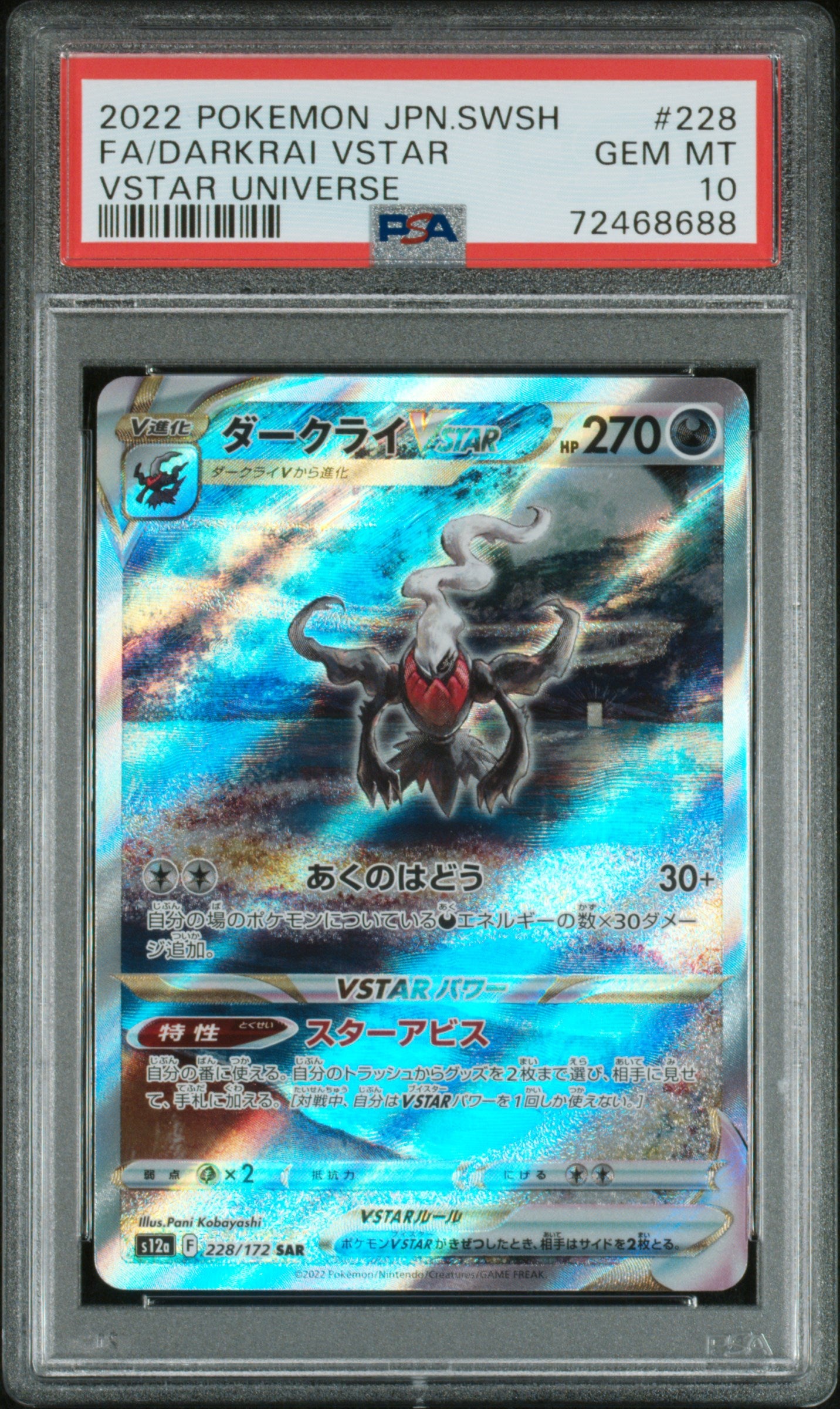 2022 Pokemon Sword and Shield High Class Pack Vstar Universe Japanese Darkrai Vstar #228 PSA 10