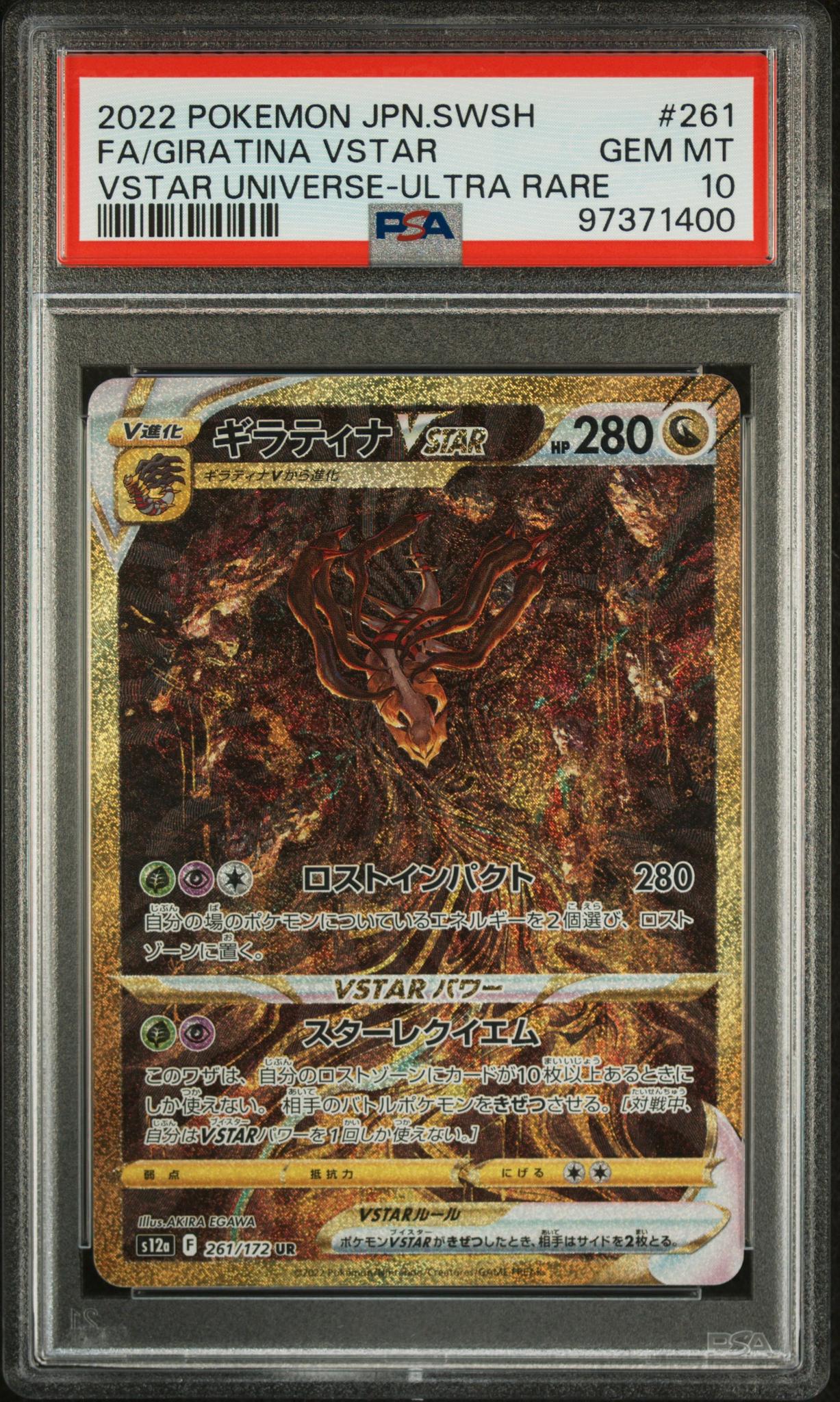 2022 Pokemon Sword and Shield High Class Pack Vstar Universe Japanese Ultra Rare Giratina Vstar #261 PSA 10