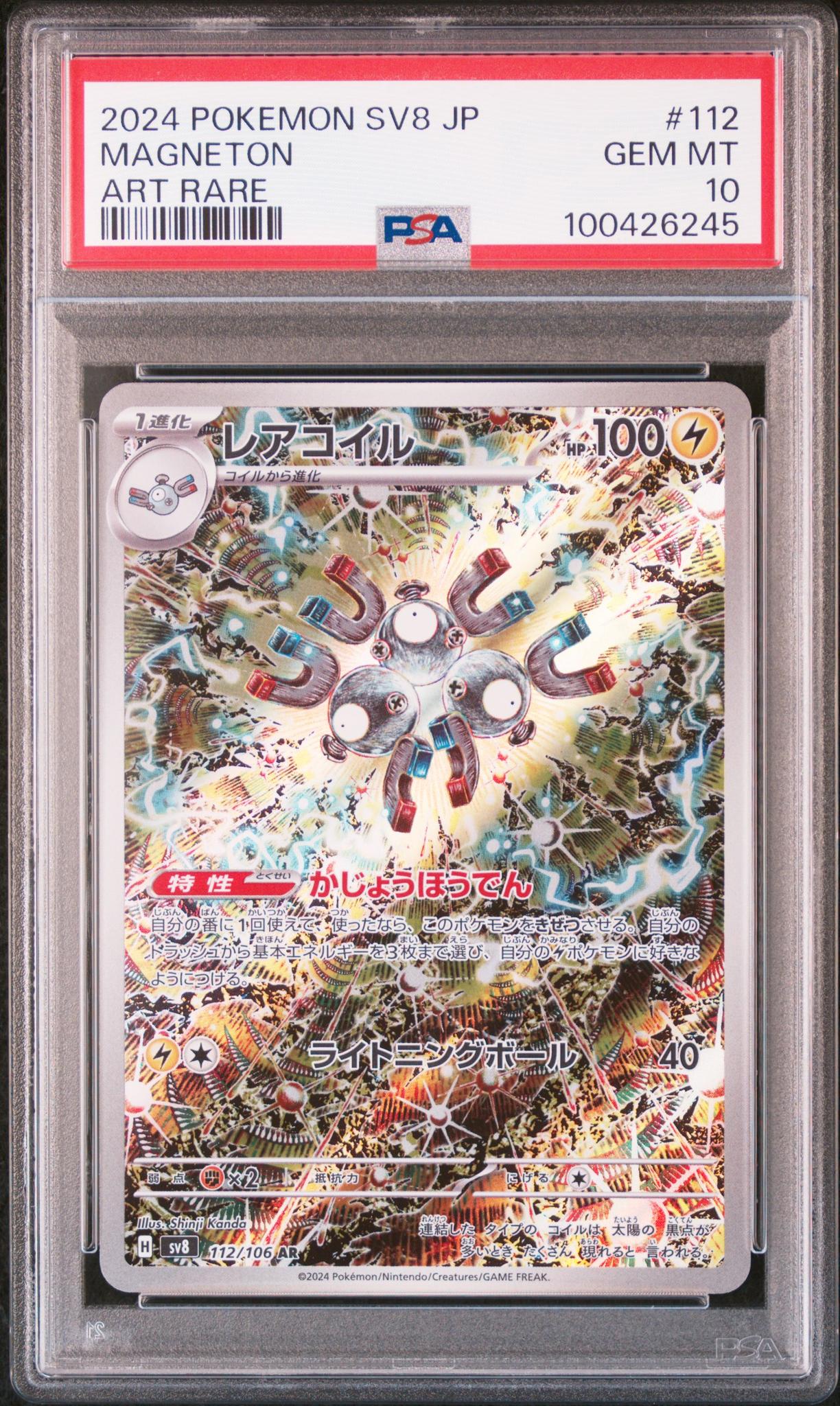 2024 Pokemon Scarlet and Violet Super Electric Breaker Japanese Art Rare Magneton #112 PSA 10