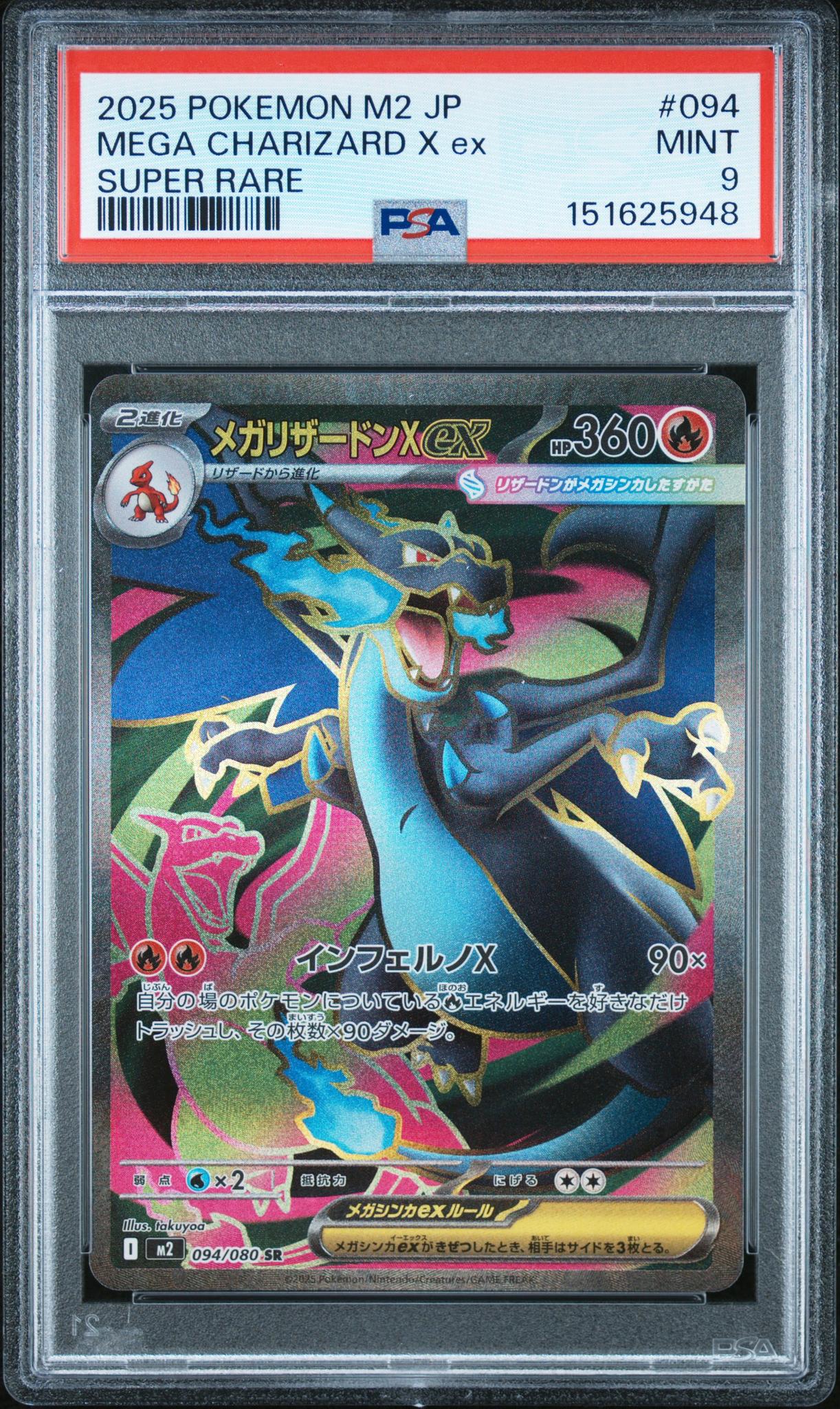 2025 Pokemon Inferno X Japanese Super Rare Mega Charizard X Ex #094 PSA 9
