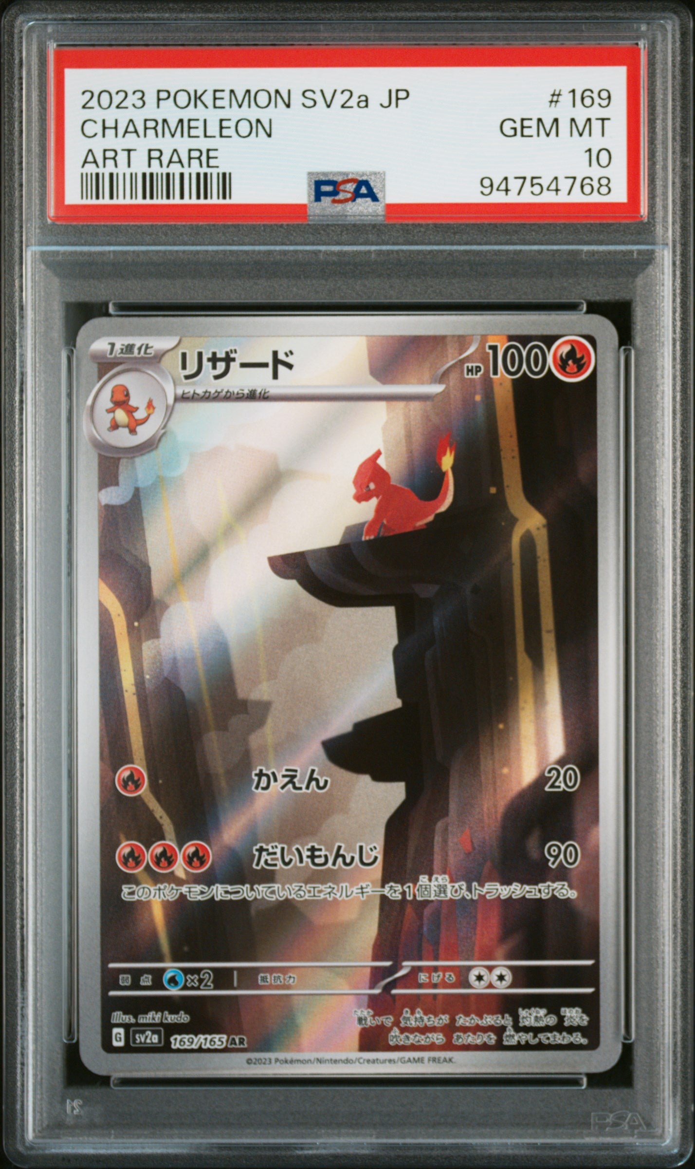 2023 Pokemon Scarlet and Violet Strength Expansion Pack 151 Japanese Art Rare Charmeleon #169 PSA 10