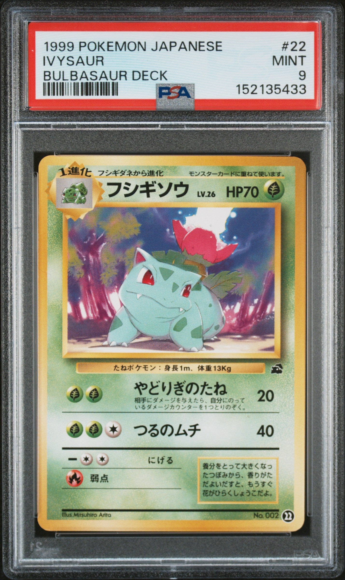 2001 Pokemon Video Starter Japanese Ivysaur #22 PSA 9