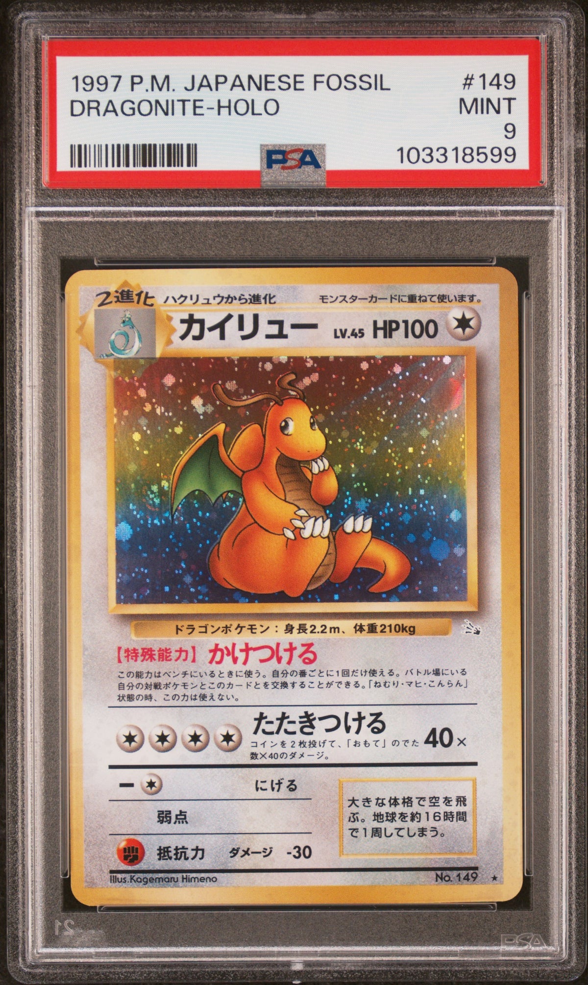 1997 Pokemon Mystery of the Fossils Japanese Holo Dragonite #149 PSA 9