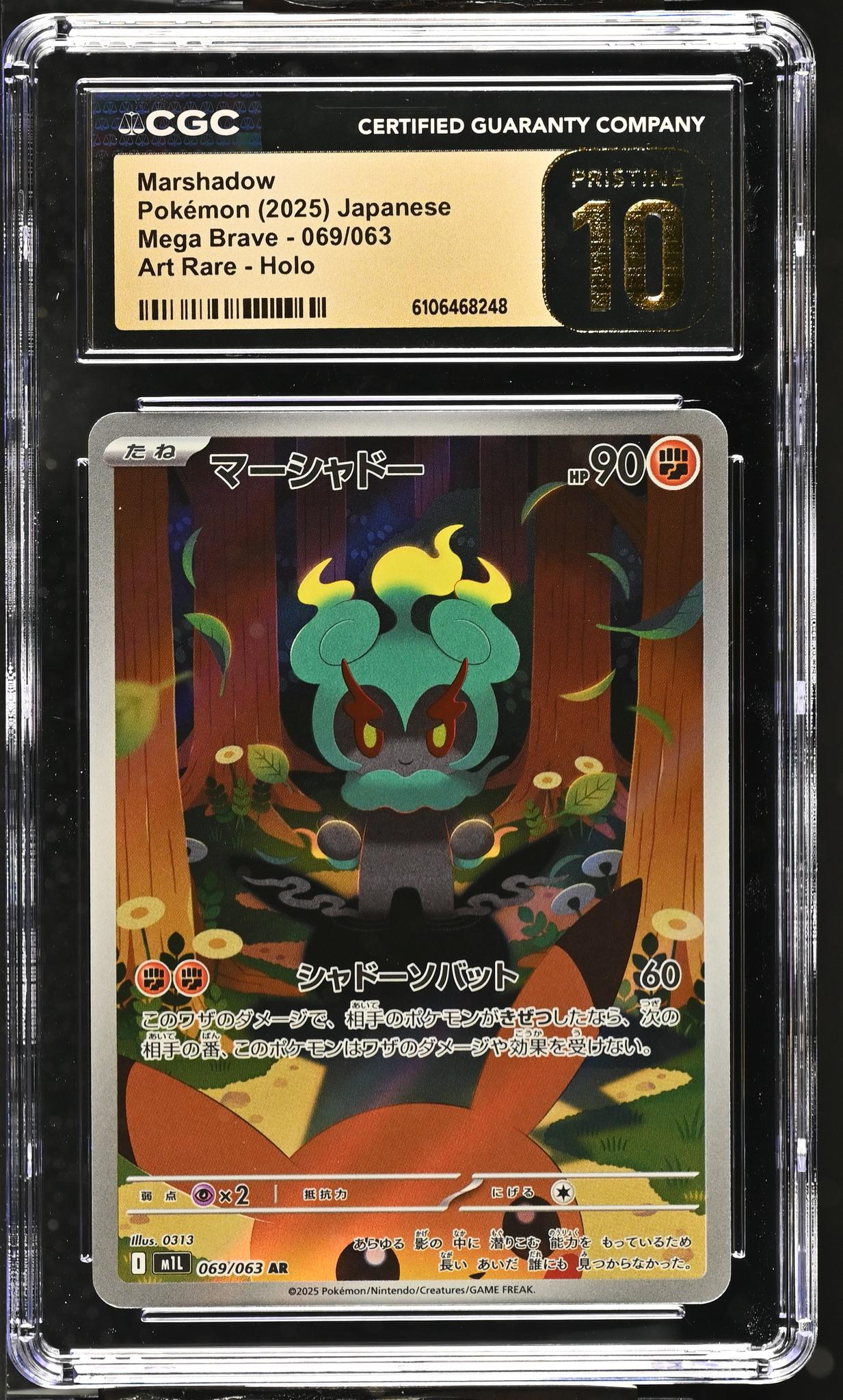 2025 #069/063 Marshadow Mega Brave CGC 10