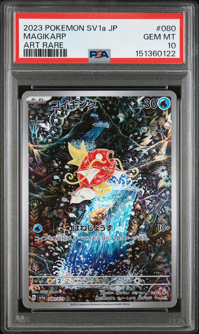 2023 Pokemon Scarlet and Violet Triplet Beat Japanese Art Rare Magikarp #080 PSA 10