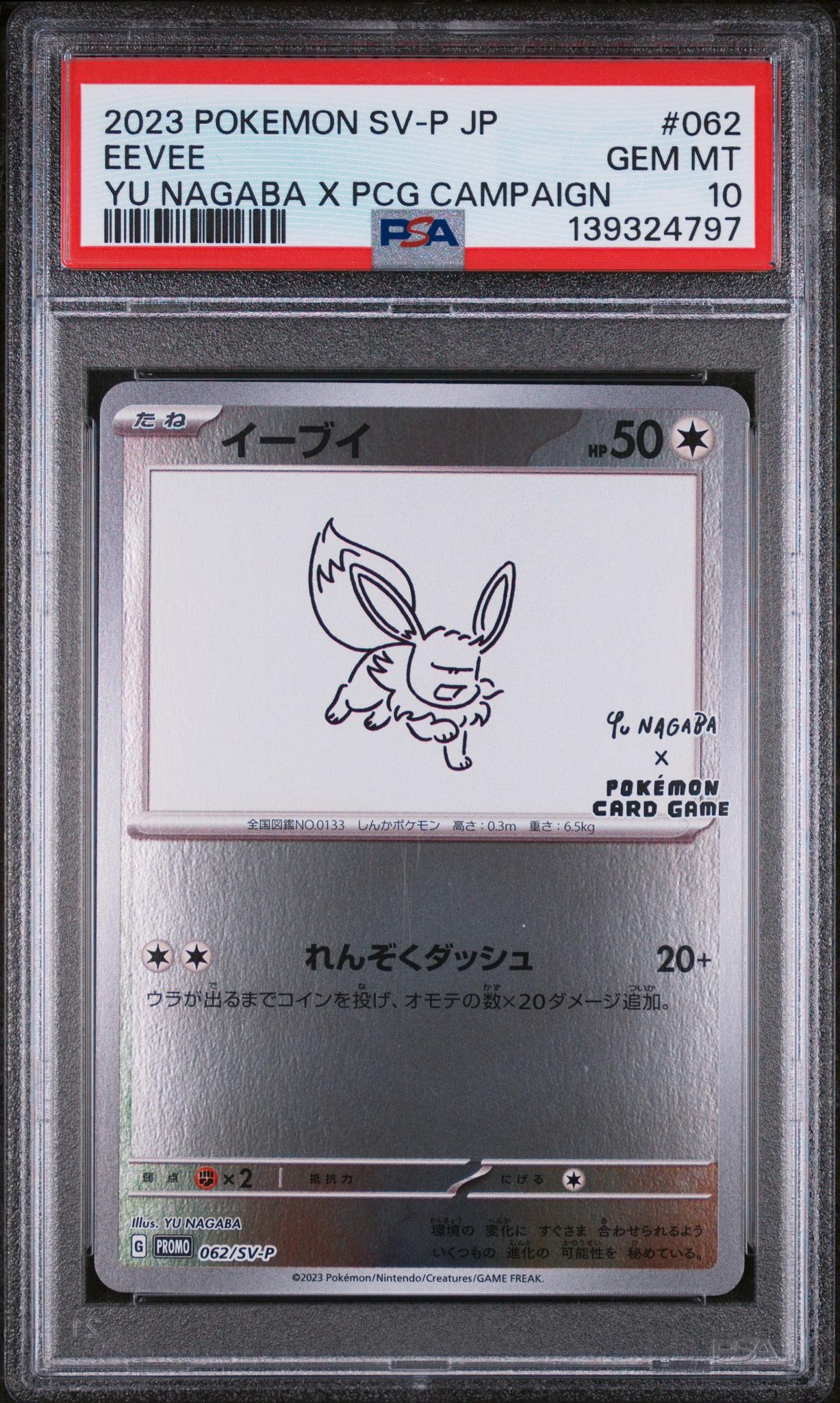 2023 Pokemon Scarlet and Violet Promo Japanese Yu Nagaba X Pokemon Card Game Campaign Eevee #062 PSA 10
