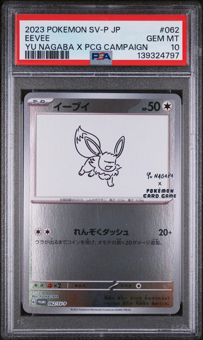 Pokémon Yu Nagaba x PCG Campaign Eevee #062/SV-P PSA 10