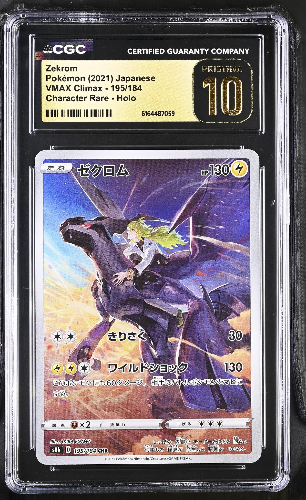 2021 VMAX Climax #195/184 Zekrom Character Rare - Holo CGC 10