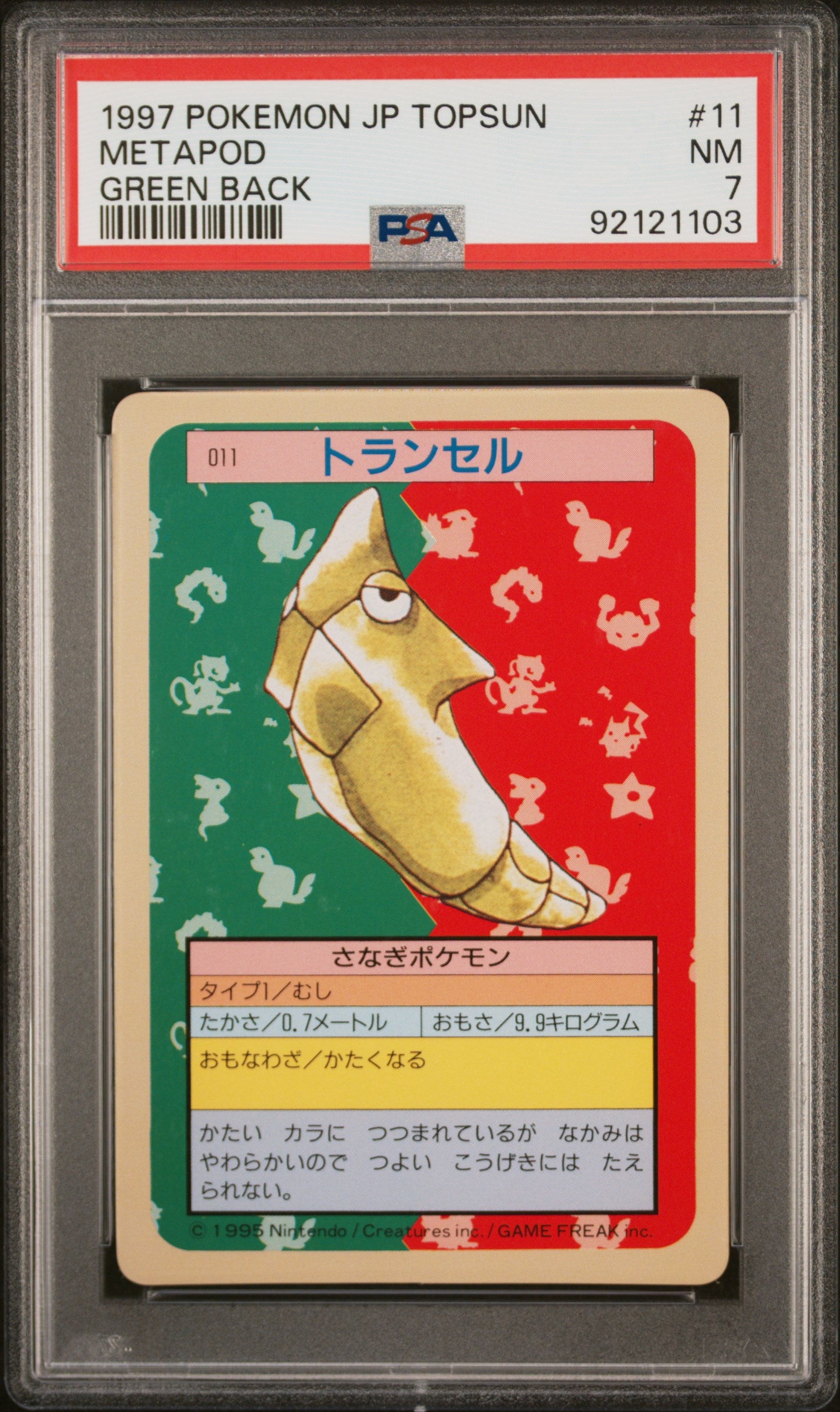 1995 Pokemon Japanese Topsun Green Back Metapod #11 PSA 7
