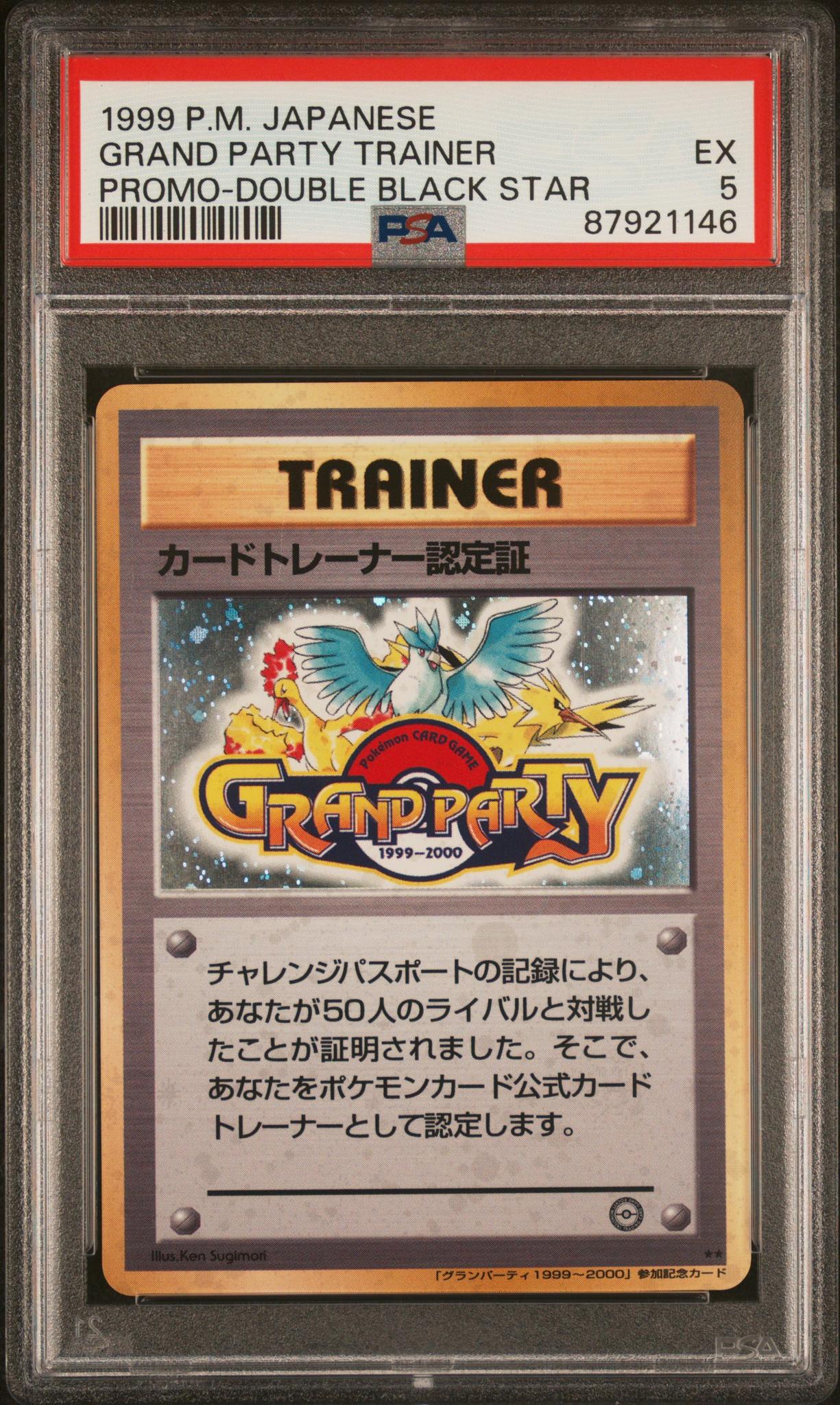 1999 Pokemon Promo Japanese Double Black Star Grand Party Trainer PSA 5