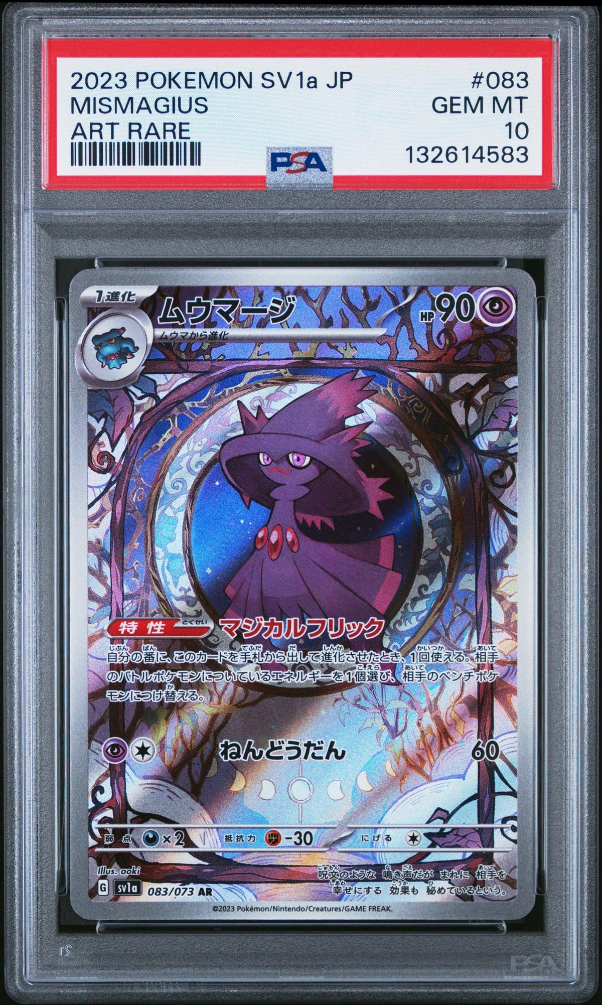 2023 Pokemon Scarlet and Violet Triplet Beat Japanese Art Rare Mismagius #083 PSA 10