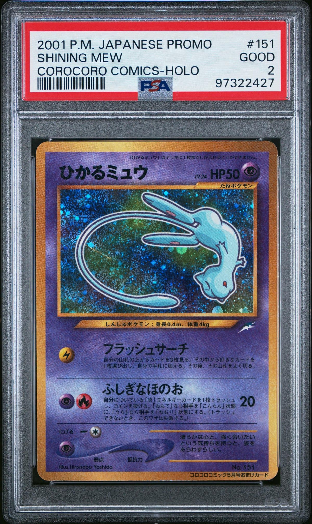 2001 Pokemon Corocoro Comics Promo Japanese Holo Shining Mew #151 PSA 2