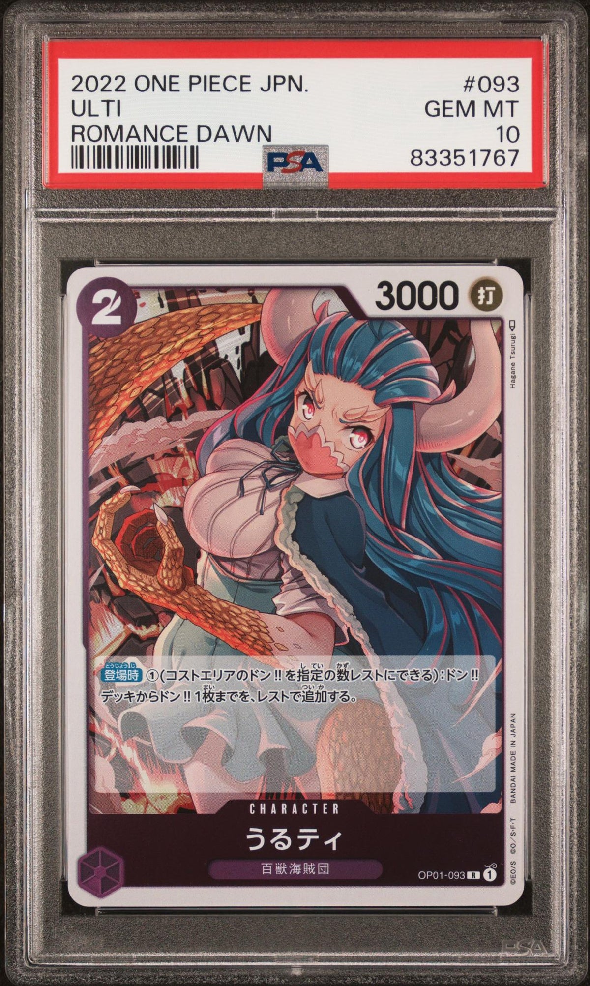 2022 One Piece Card Game Ulti #093 Romance Dawn PSA 10