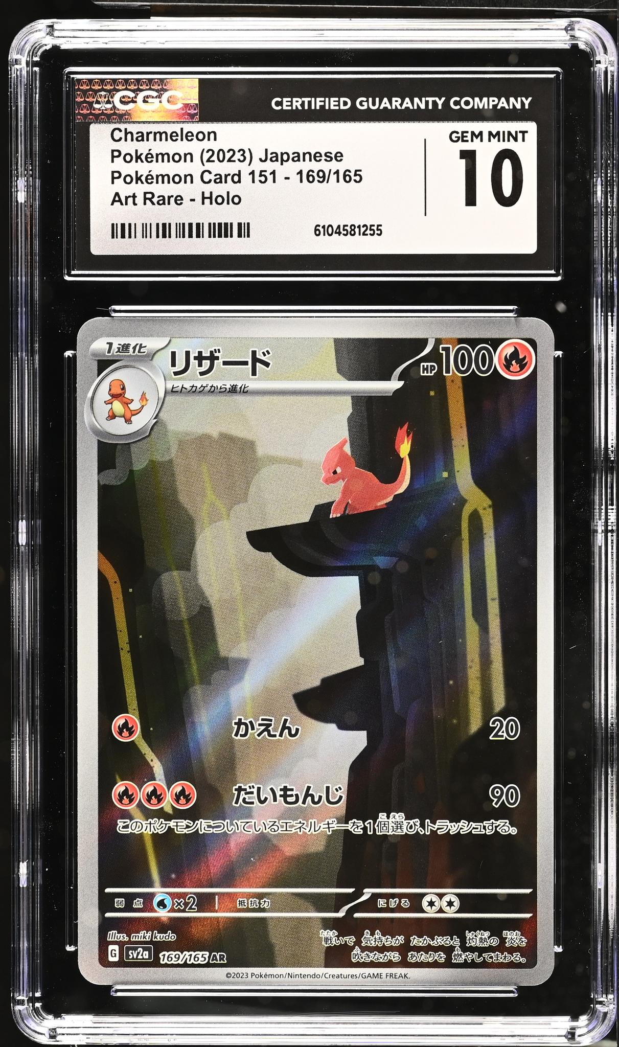 2023 #169/165 Charmeleon Art Rare - Holo CGC 10