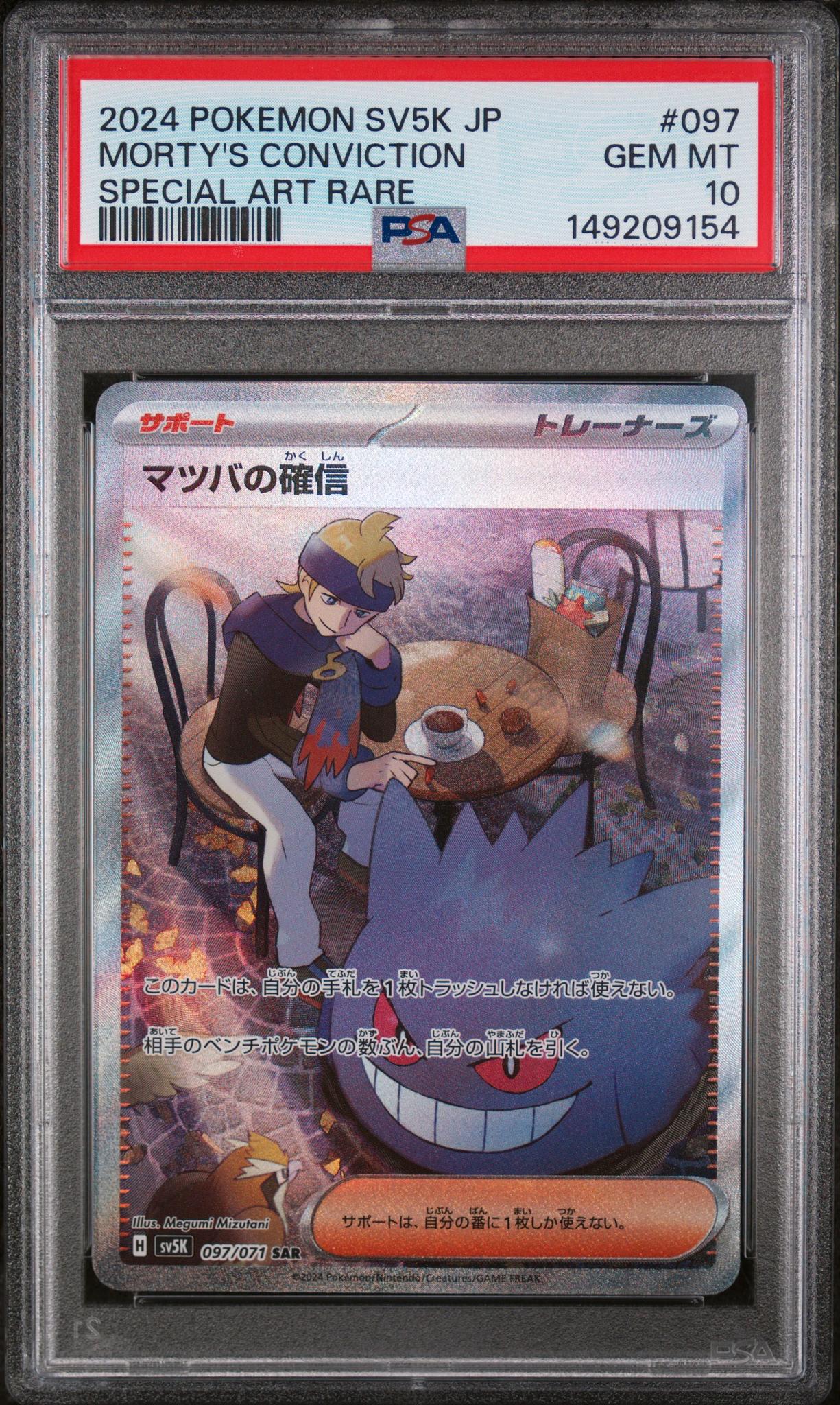 2024 Pokemon Scarlet and Violet Wild Force Japanese Special Art Rare Morty's Confidence #097 PSA 10