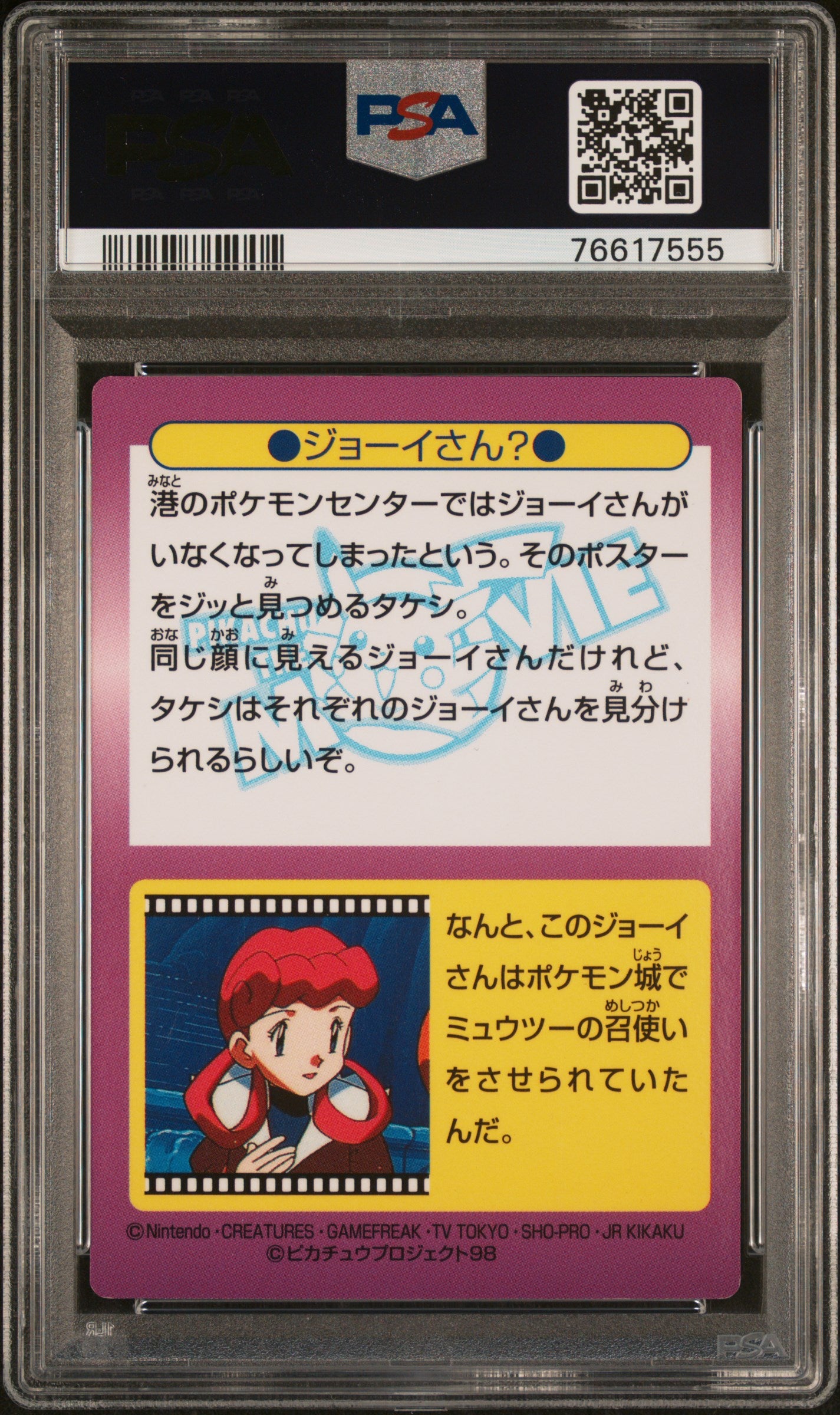 1998 Pokemon Japanese Meiji Set 2 Brock Prism #13 PSA 8